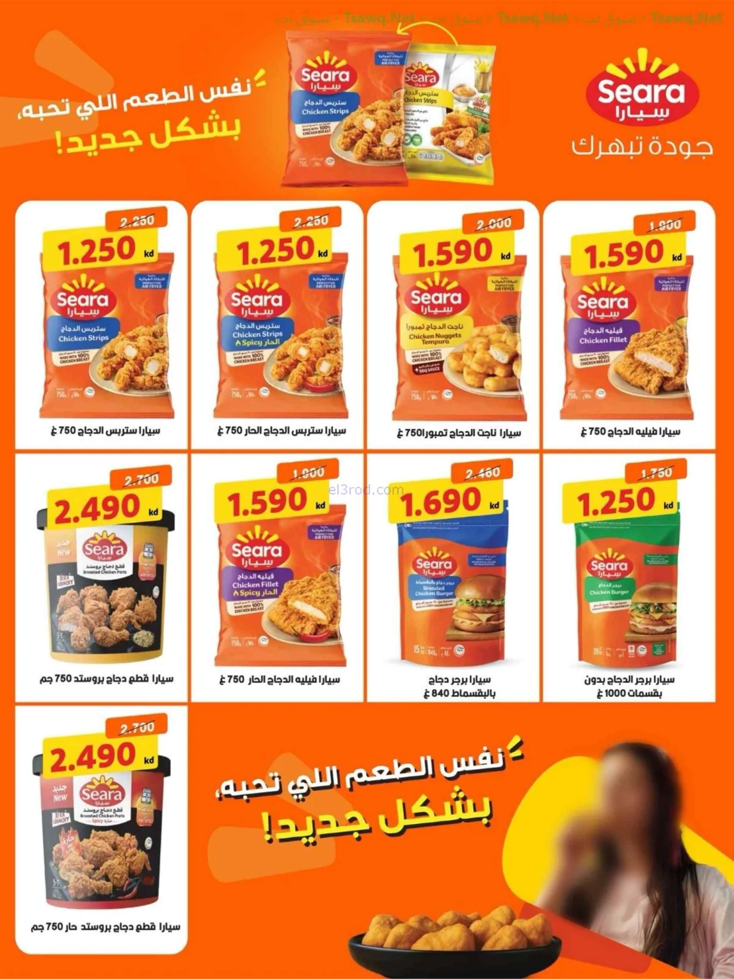 عروض جمعية الضاحية والمنصورية|75%|حتى 31-8-2026