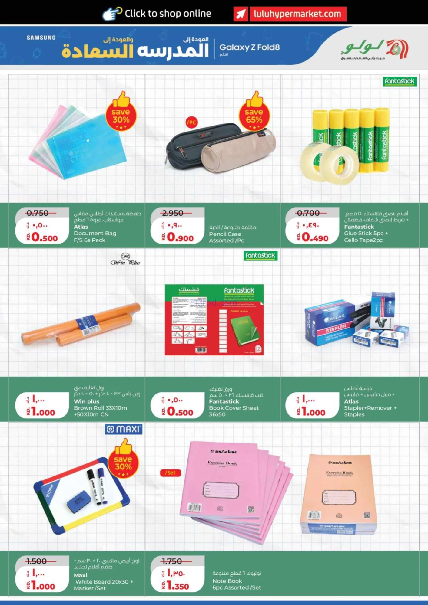 عروض لولو الكويت|50% تخفيضات كبيرة|حتى 1-9-2026
