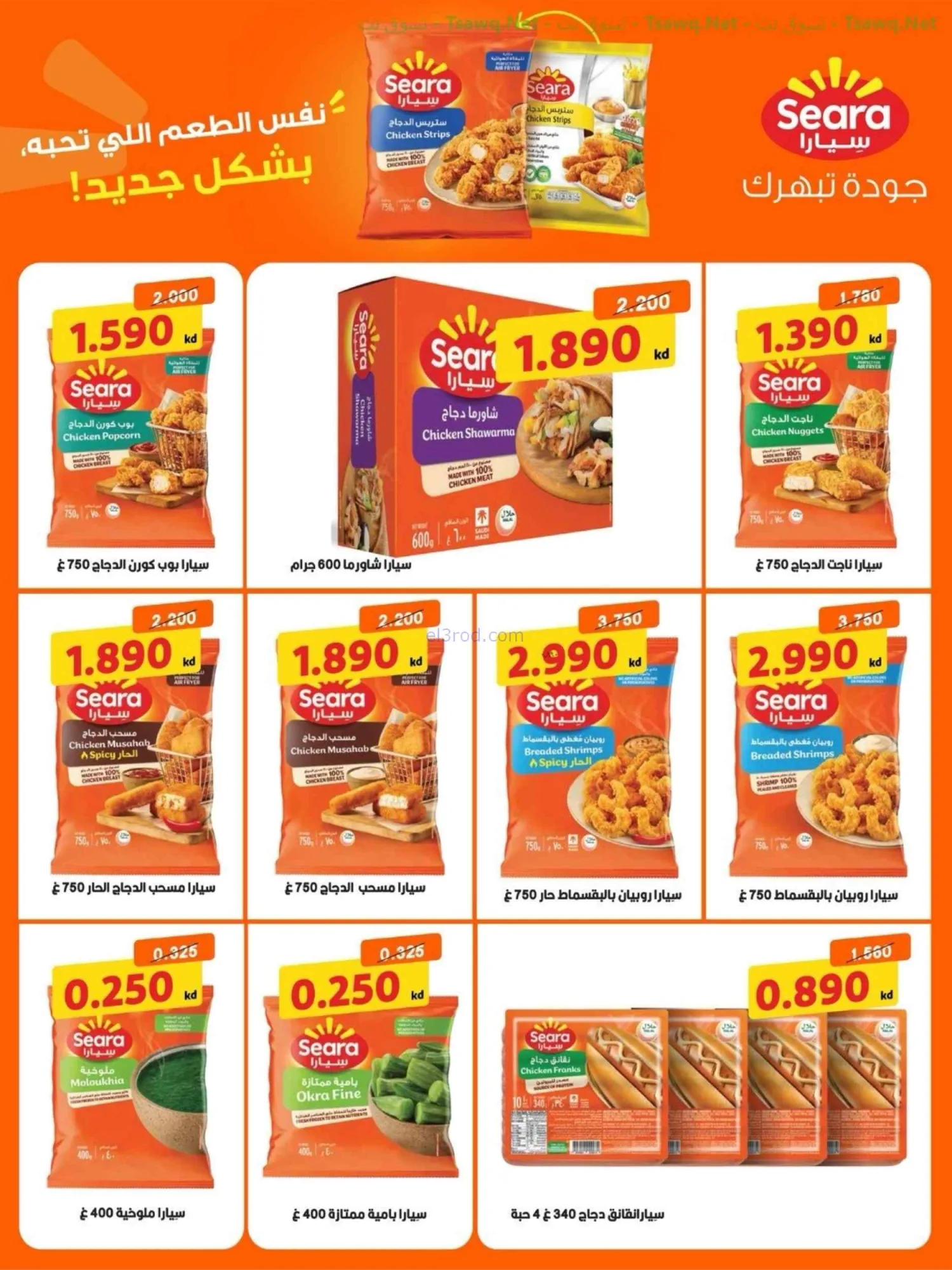 عروض جمعية الضاحية والمنصورية|75%|حتى 31-8-2026