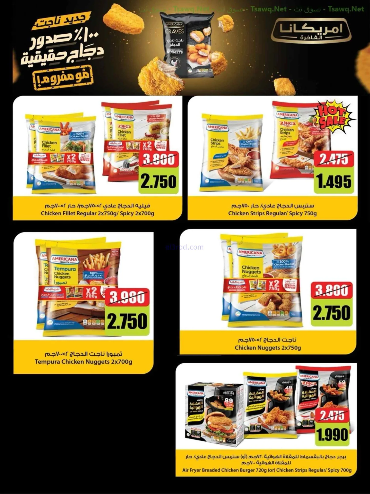 عروض جمعية الضاحية والمنصورية|75%|حتى 31-8-2026