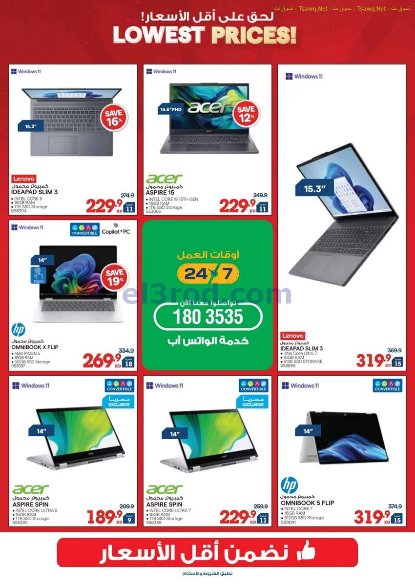 عروض اكسايت الكويت|لحّق أقل أسعار|حتى 11-8-2026