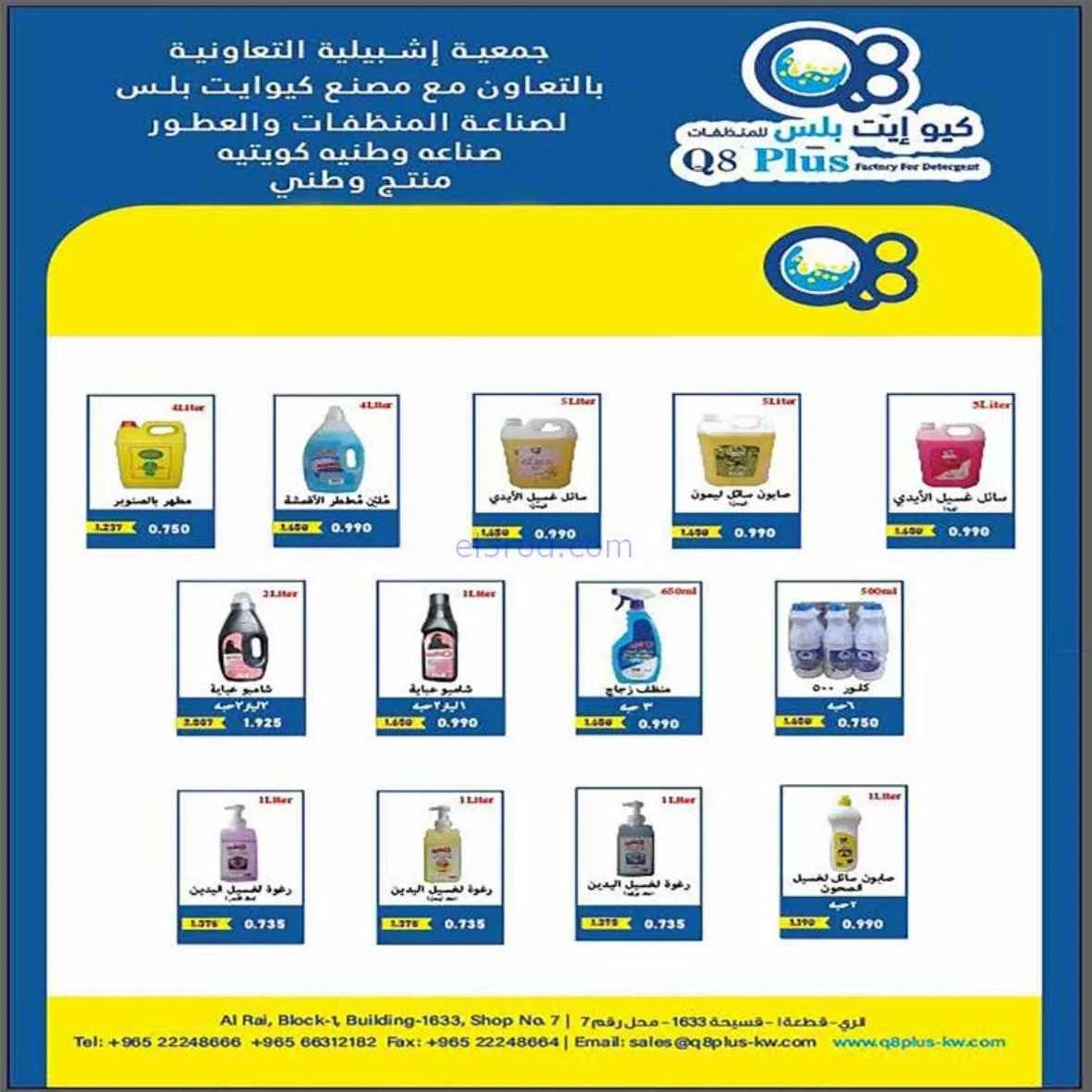 عروض جمعية اشبيلية التعاونية|24 حتى 31-8-2026