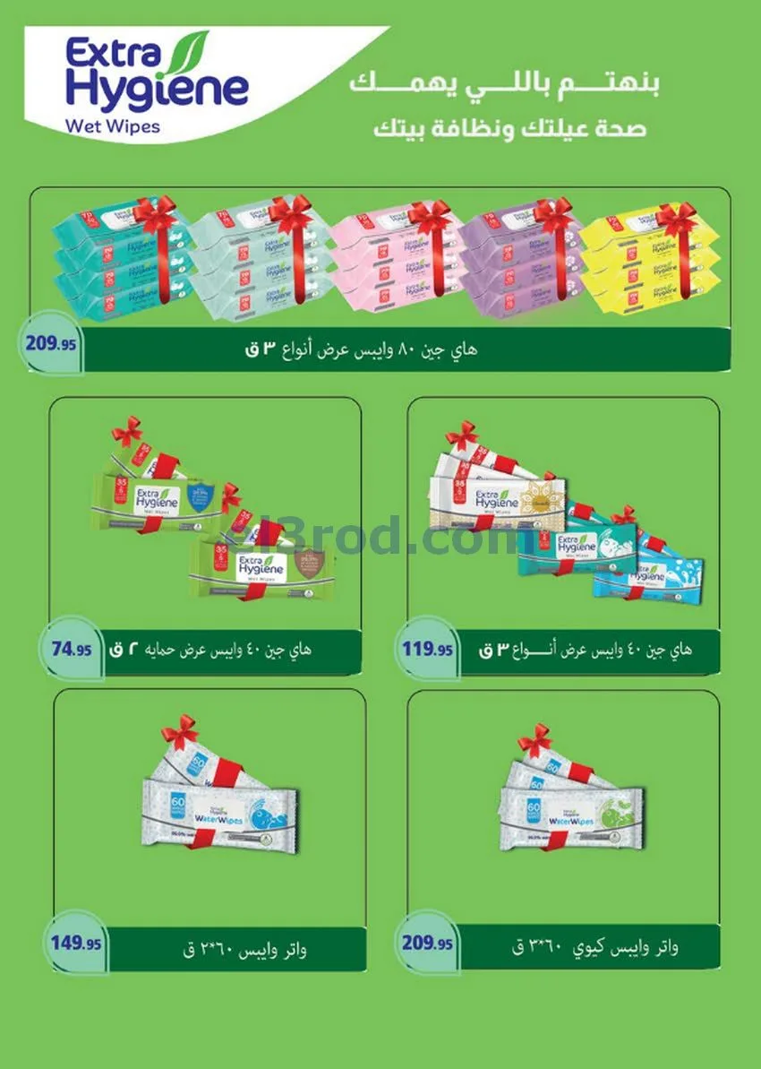 عروض سعودى ماركت مصر|مهرجان|حتى 18-8-2026