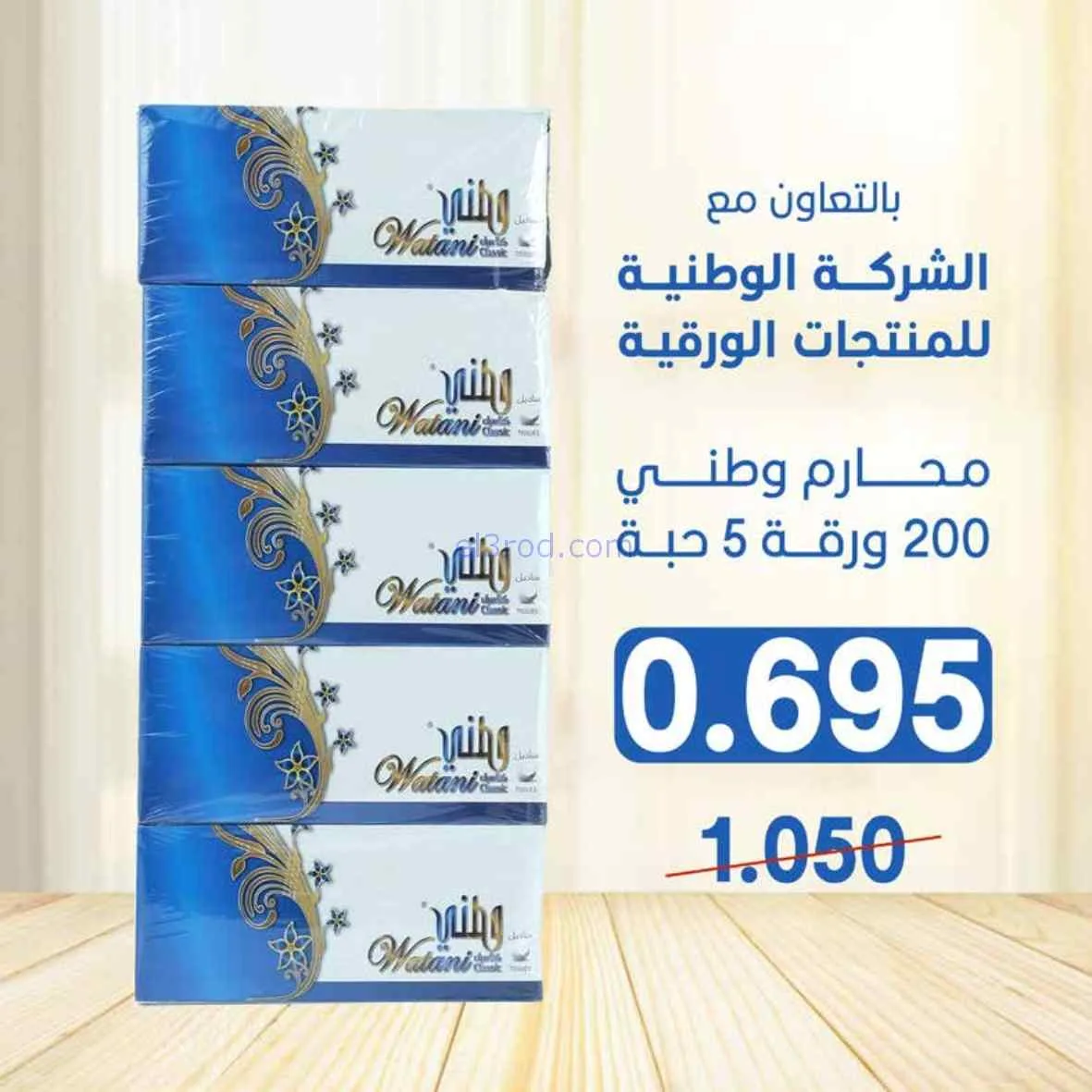 عروض جمعية اشبيلية التعاونية|24 حتى 31-8-2026