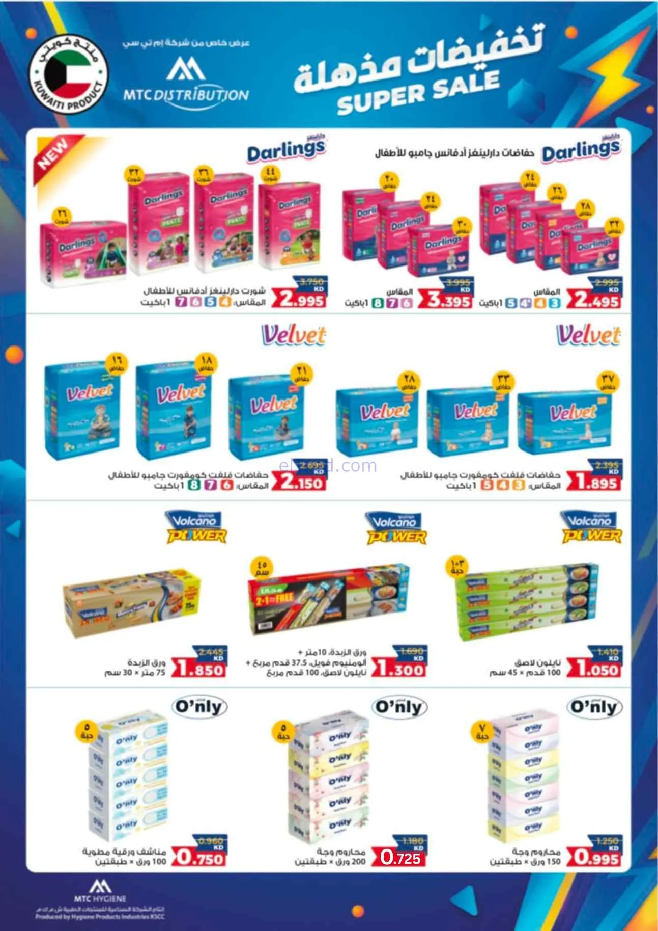 عروض جمعية النسيم التعاونية|25-8 حتى 3-9-2026