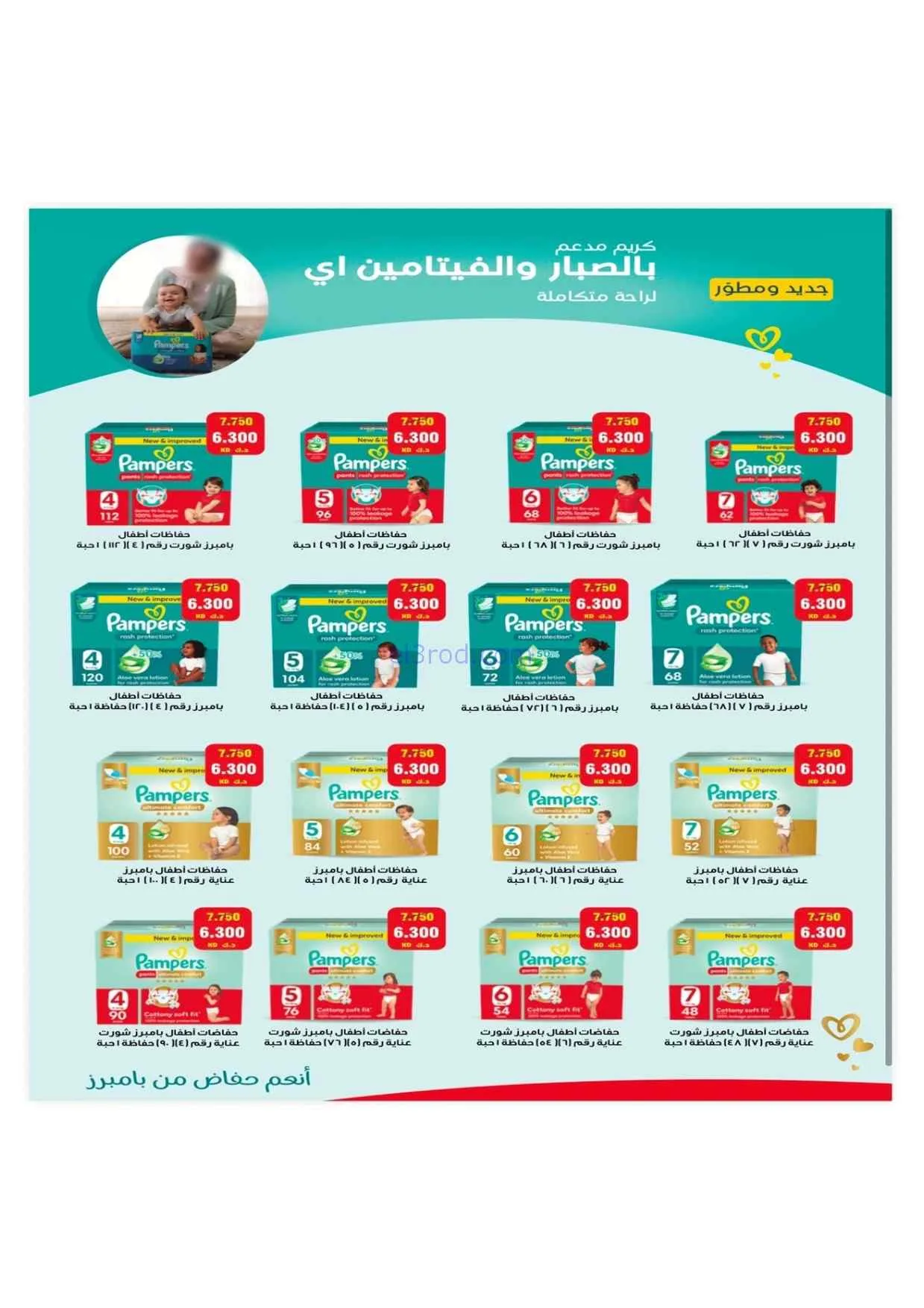 عروض جمعية الاندلس والرقعي|24 حتى 31-8-2026