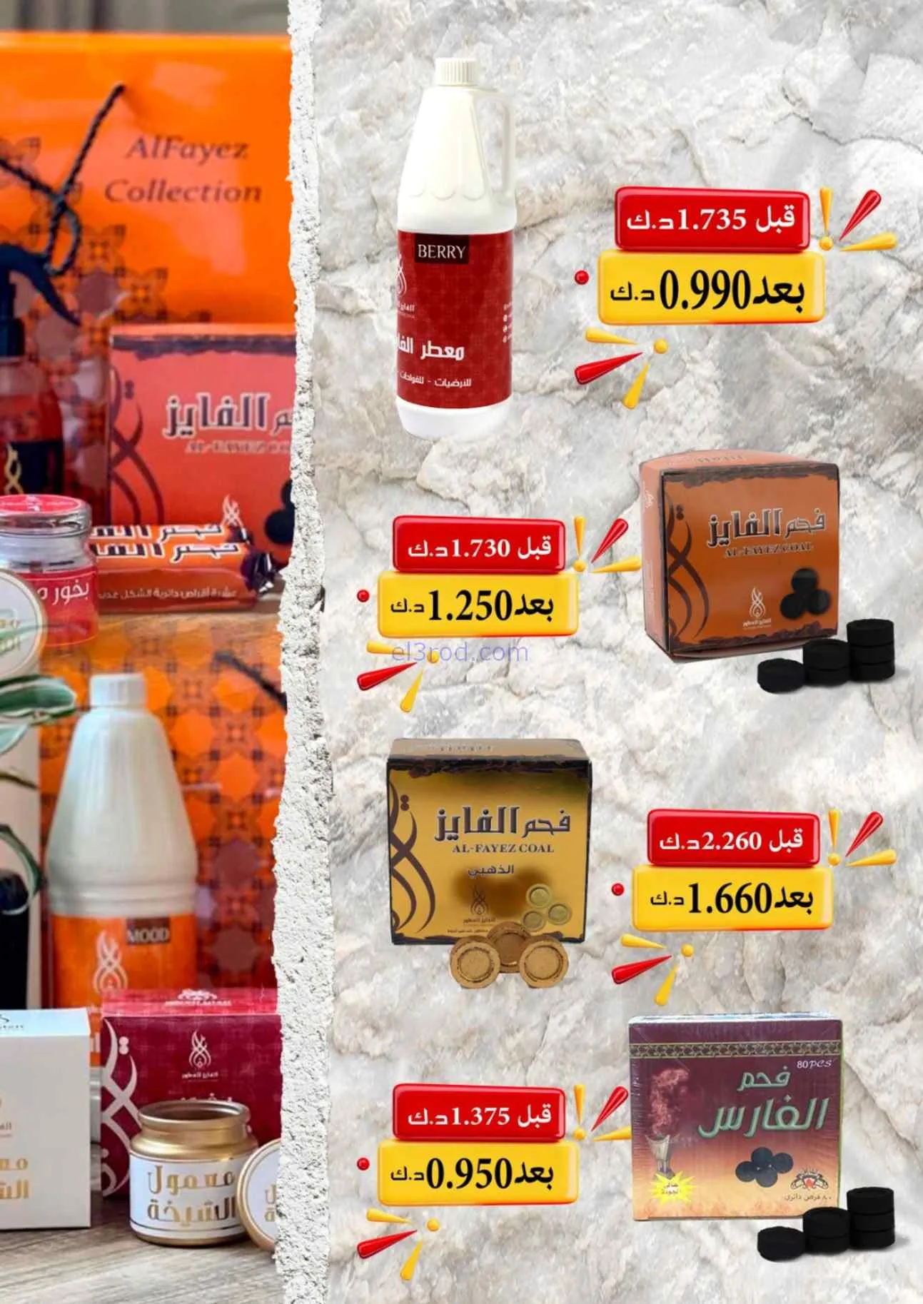 عروض جمعية النسيم التعاونية|25-8 حتى 3-9-2026