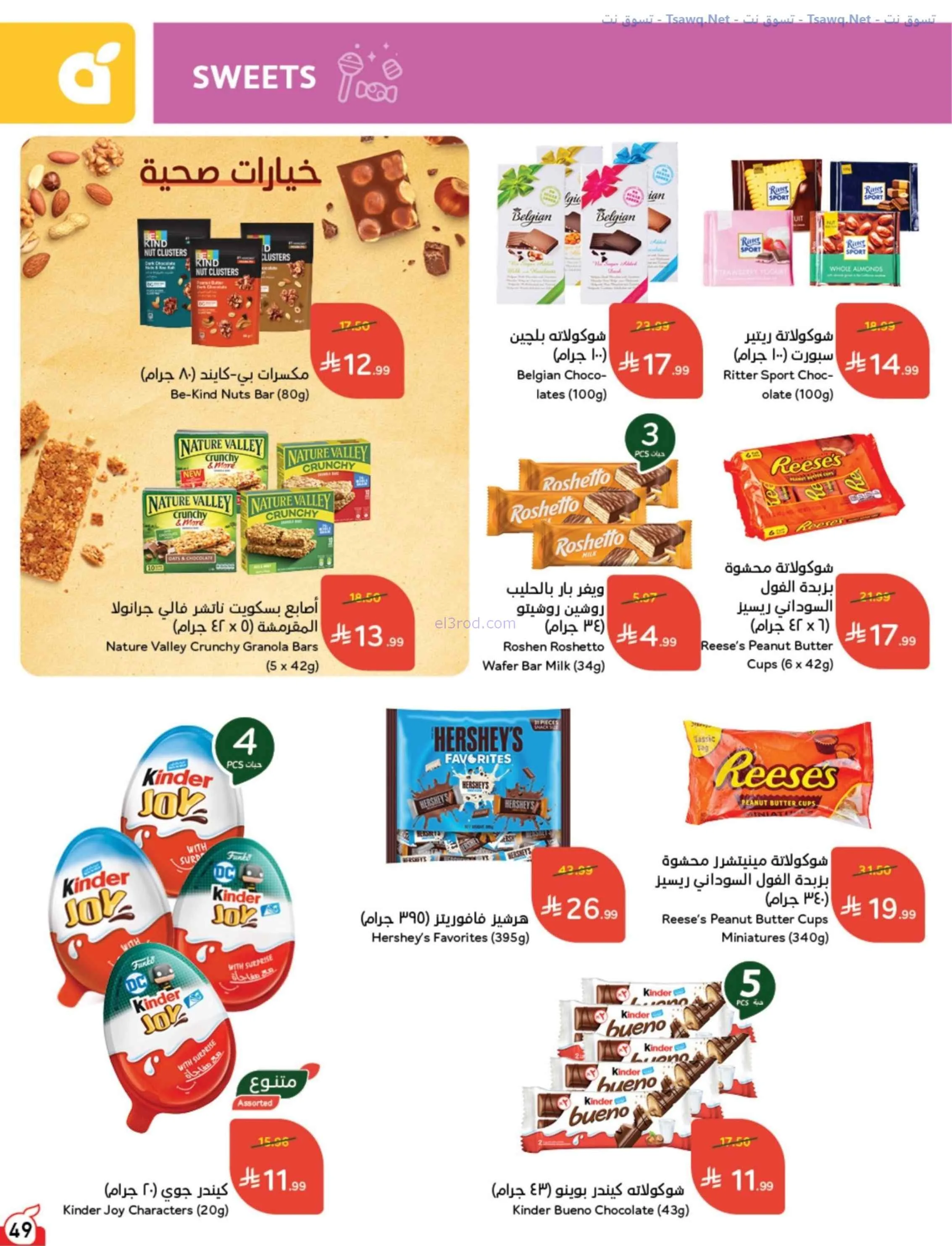 عروض بنده وهايبر بنده السعودية|عودة|حتى 1-9-2026