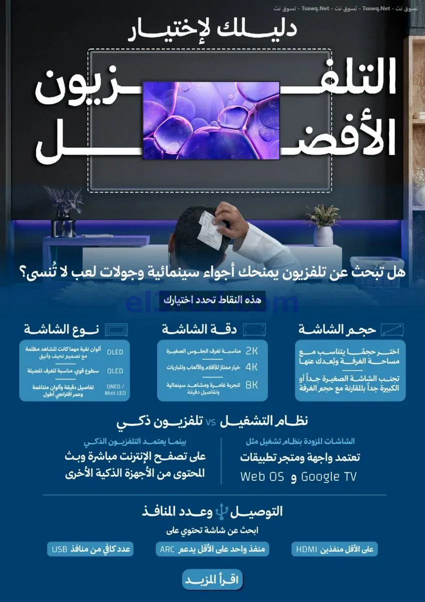 عروض إكسترا السعودية|الفزعة للرجعة|حتى 5-9-2026