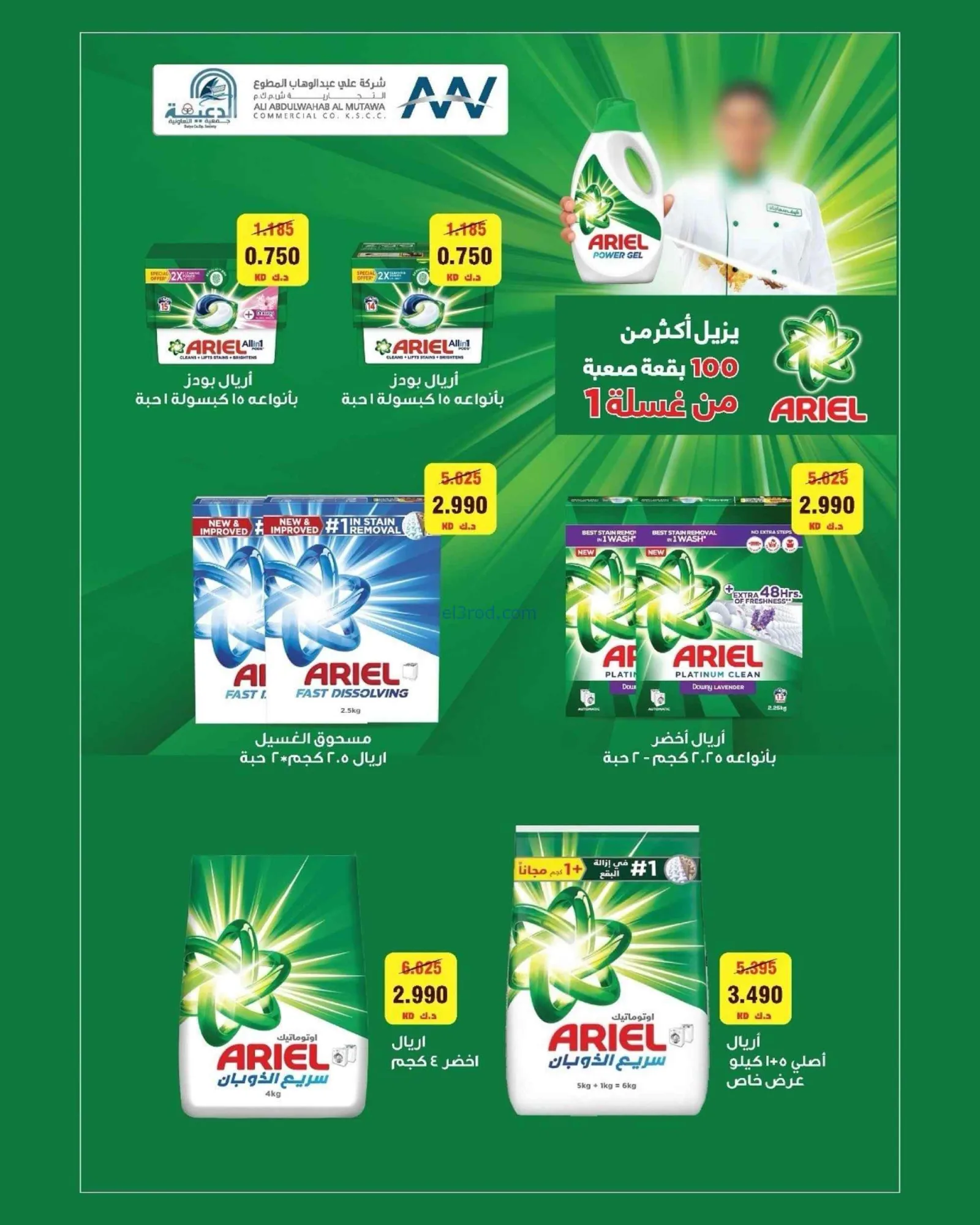 عروض جمعية الدعية التعاونية|22 حتى 25-8-2026