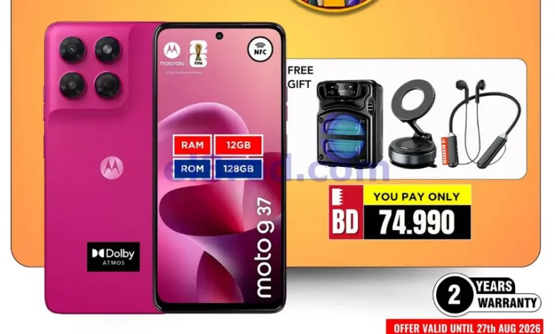 عروض آي مارت البحرين|أونام|حتى 27-8-2026 el3rod.com00050