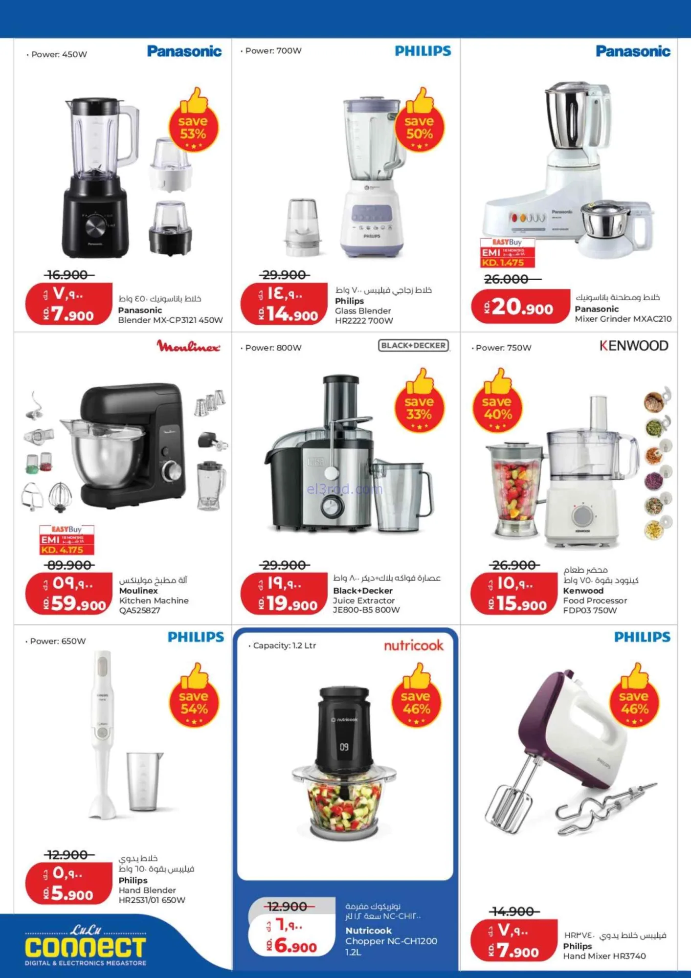 عروض لولو الكويت|50% تخفيضات كبيرة|حتى 1-9-2026