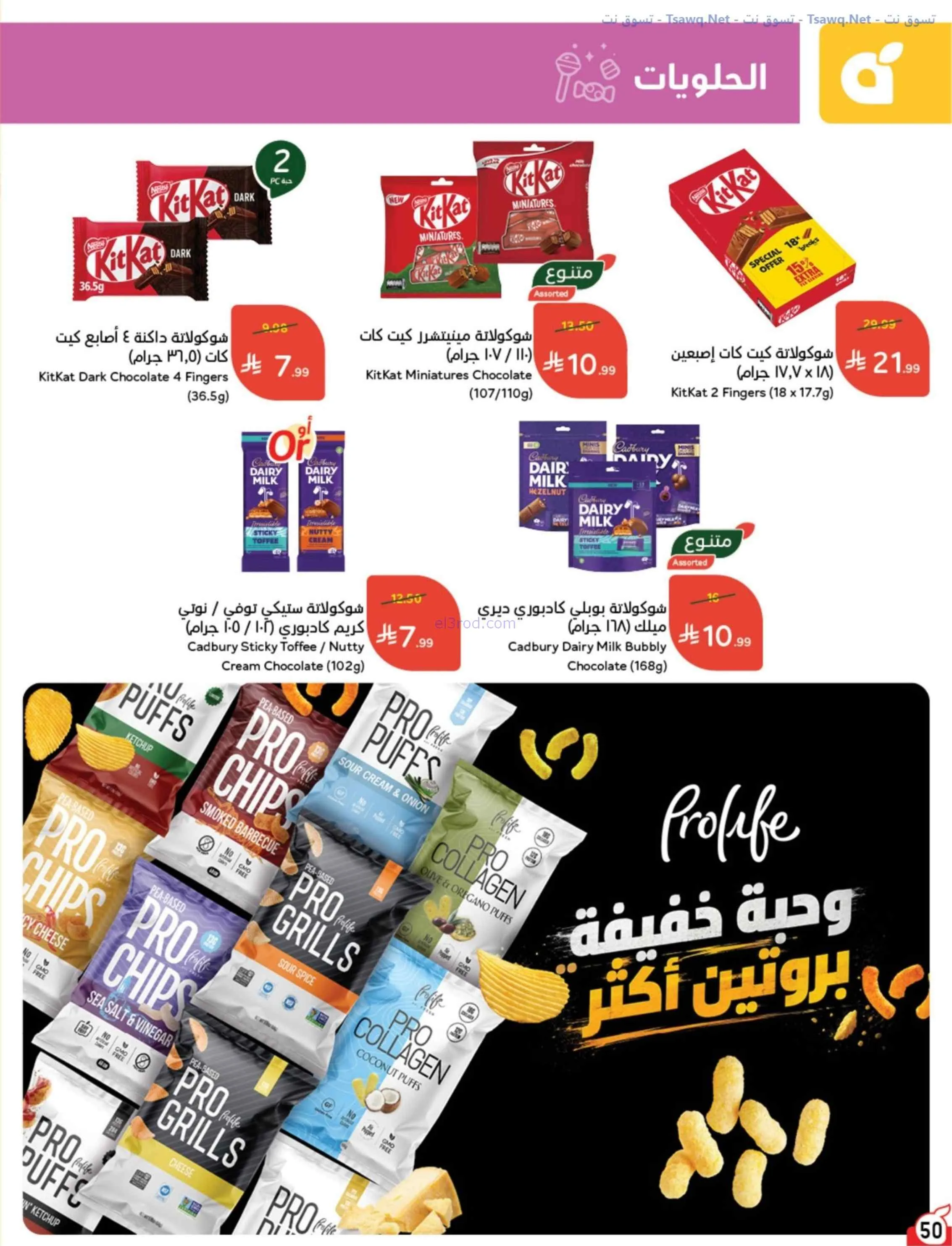 عروض بنده وهايبر بنده السعودية|عودة|حتى 1-9-2026