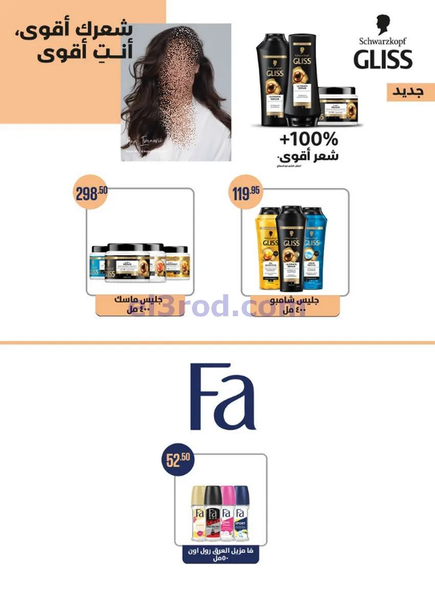 عروض سعودى ماركت مصر|الي المدرسة|حتى 5-9-2026