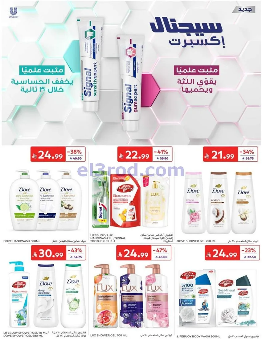 عروض كارفور السعودية|12 حتى 18-8-2026