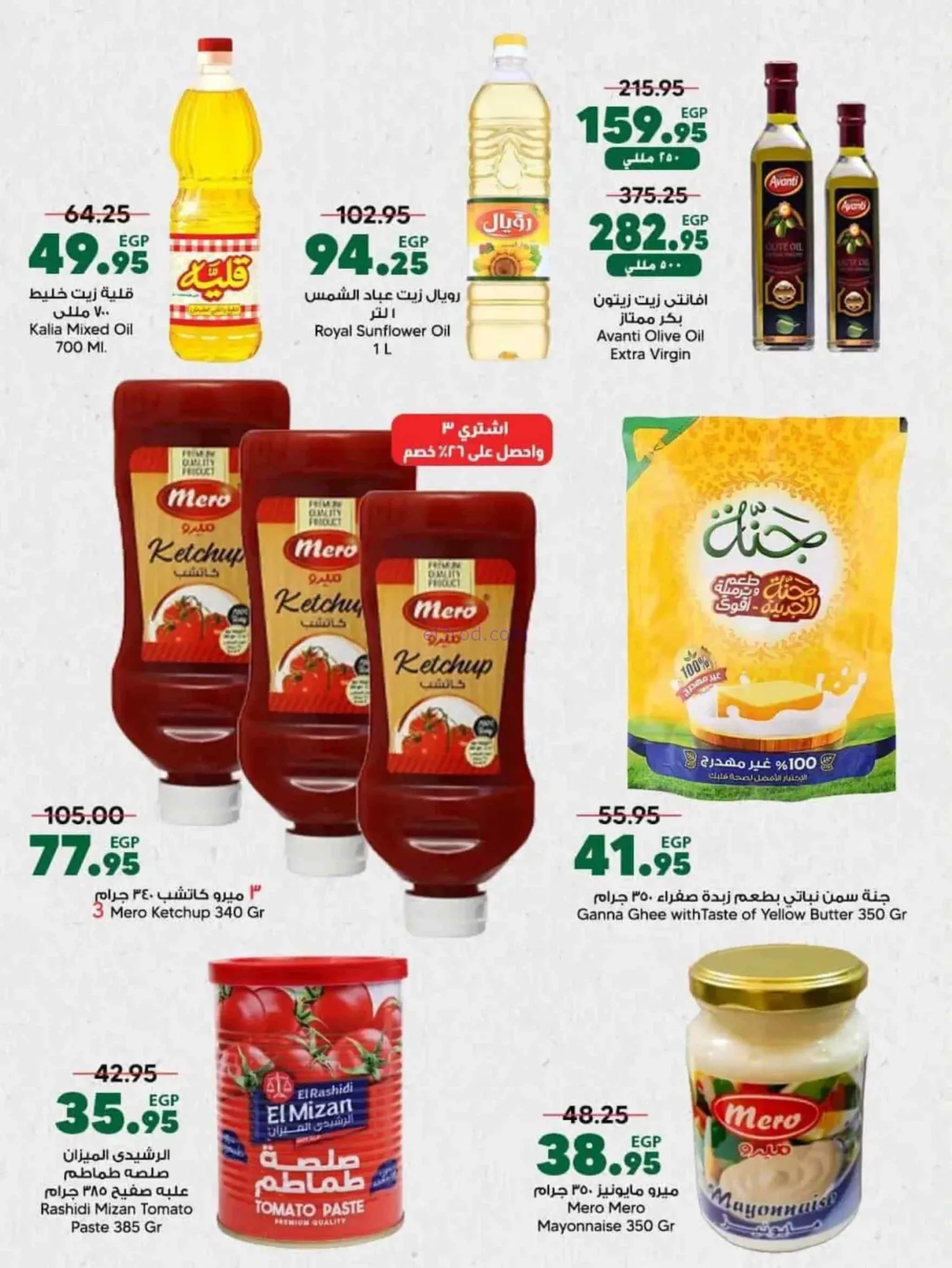 عروض سبينيس مصر|العودة إلى المدارس|حتى 9-9-2026