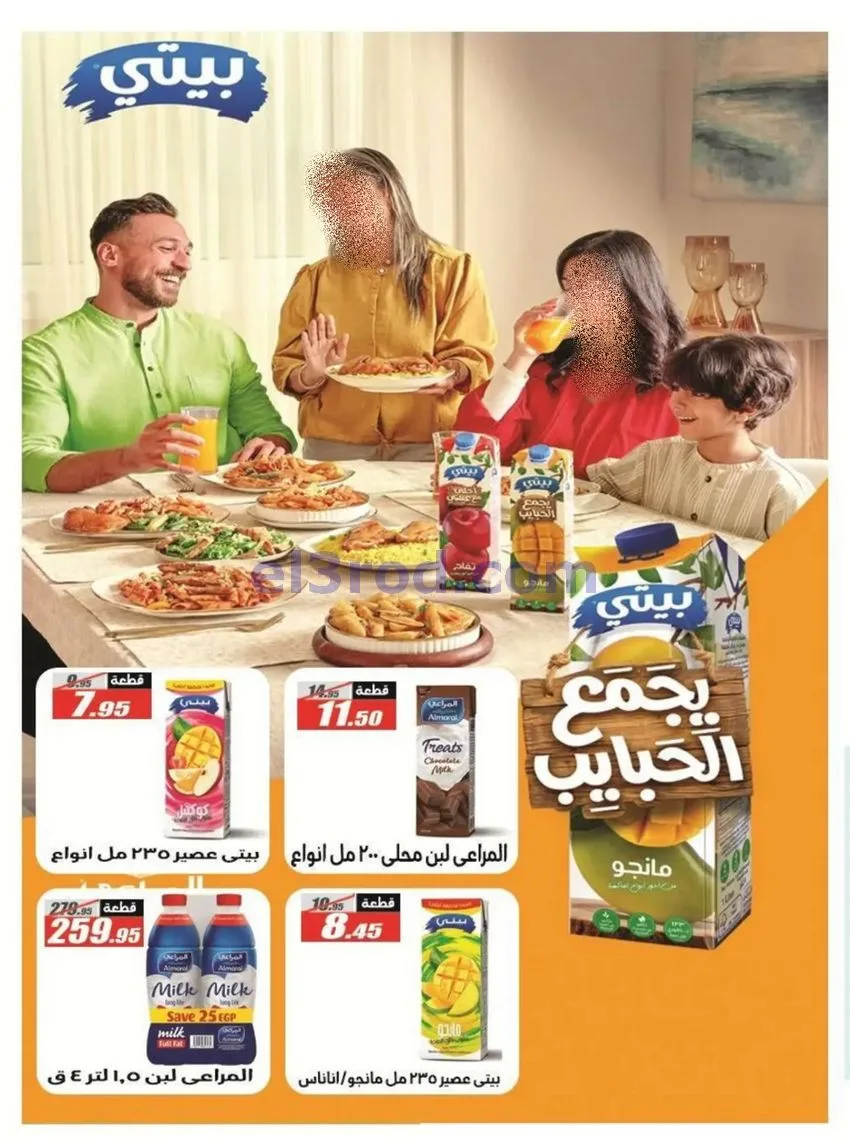 عروض الفرجانى هايبرماركت مصر|مدرسة|حتى 15-9-2026