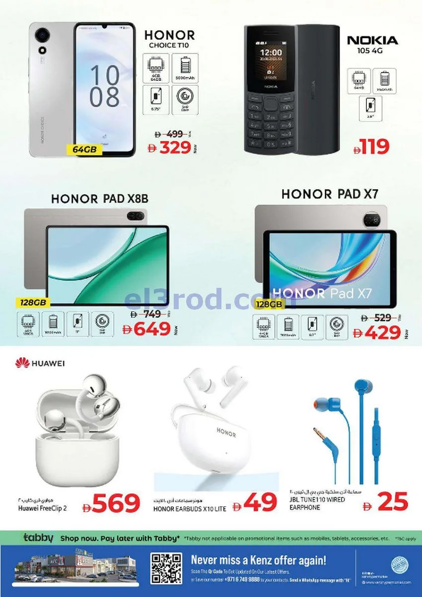 عروض كنز هايبر ماركت الإمارات|حتى 30-8-2026