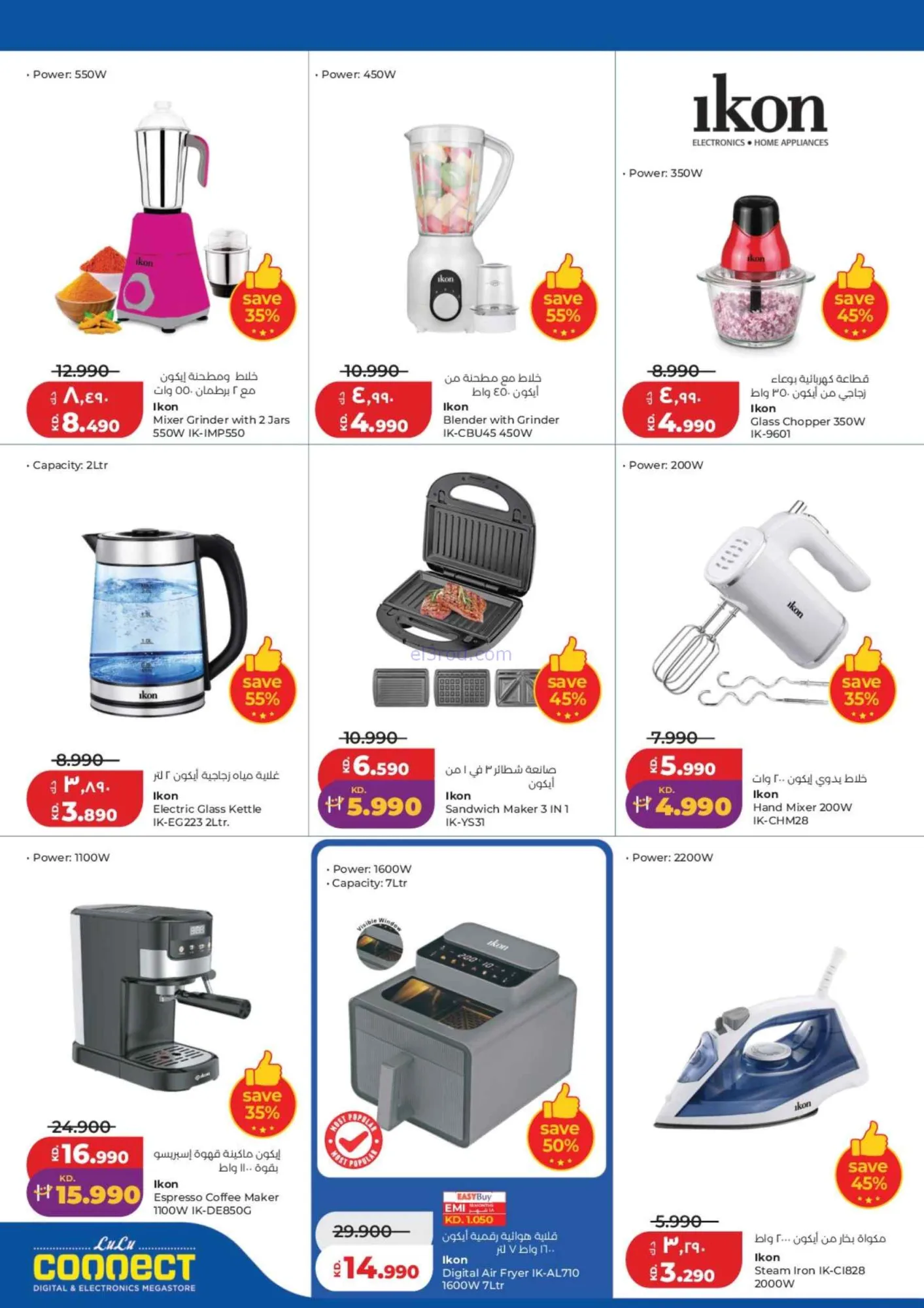 عروض لولو الكويت|50% تخفيضات كبيرة|حتى 1-9-2026