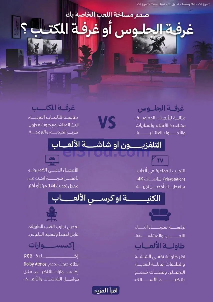 عروض إكسترا السعودية|الفزعة للرجعة|حتى 5-9-2026