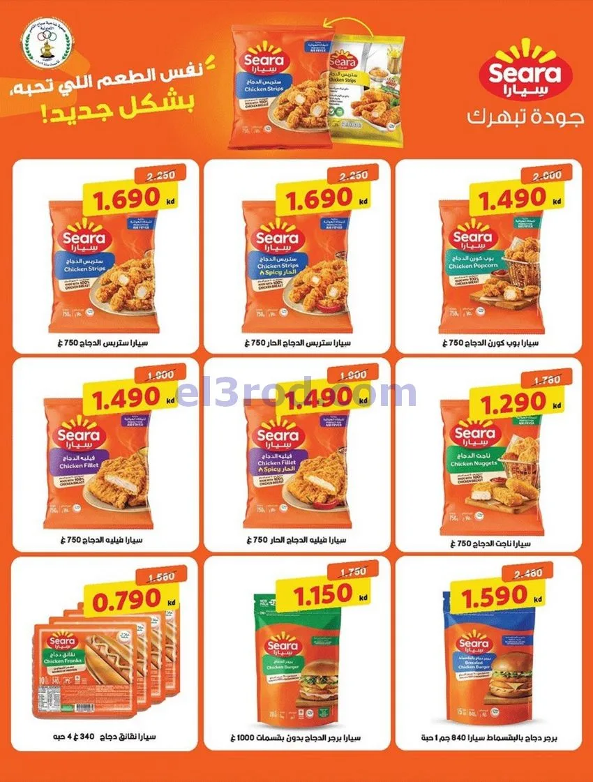 عروض جمعية صباح الناصر التعاوني|12 حتى 30-8-2026