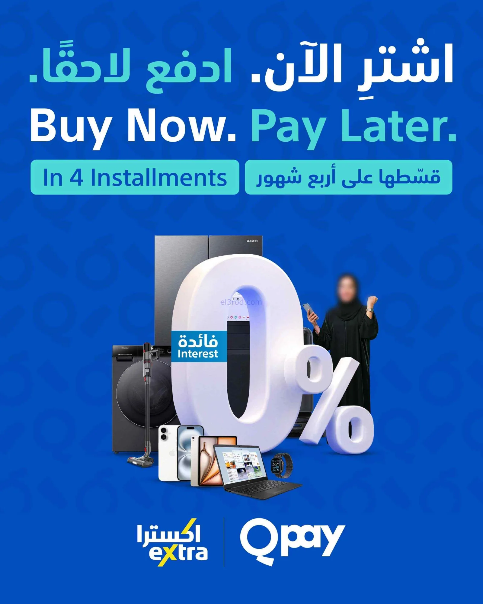 عروض اكسترا عمان|تنزيلات ½ الصيف|حتى 19-8-2026