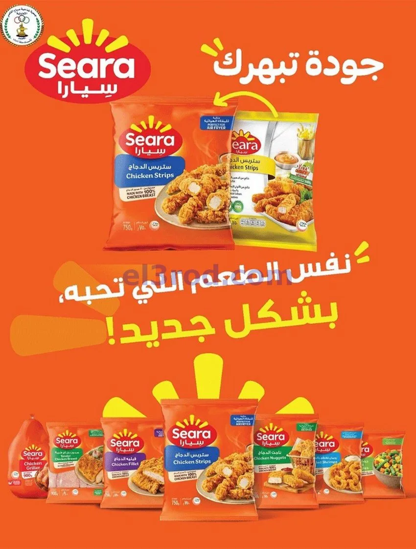 عروض جمعية صباح الناصر التعاوني|12 حتى 30-8-2026