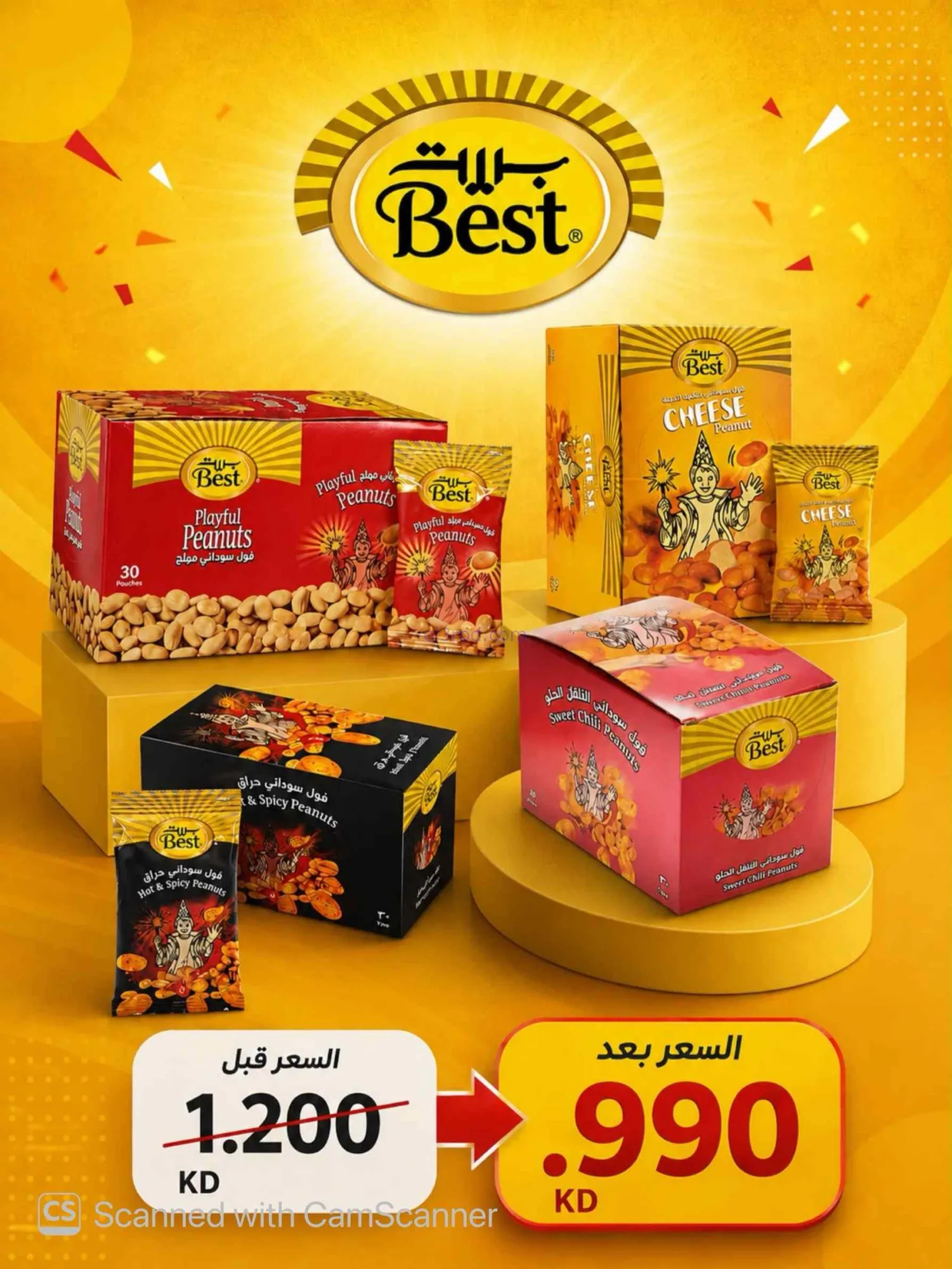 عروض جمعية المسايل التعاونية|25-8 حتى 12-9-2026