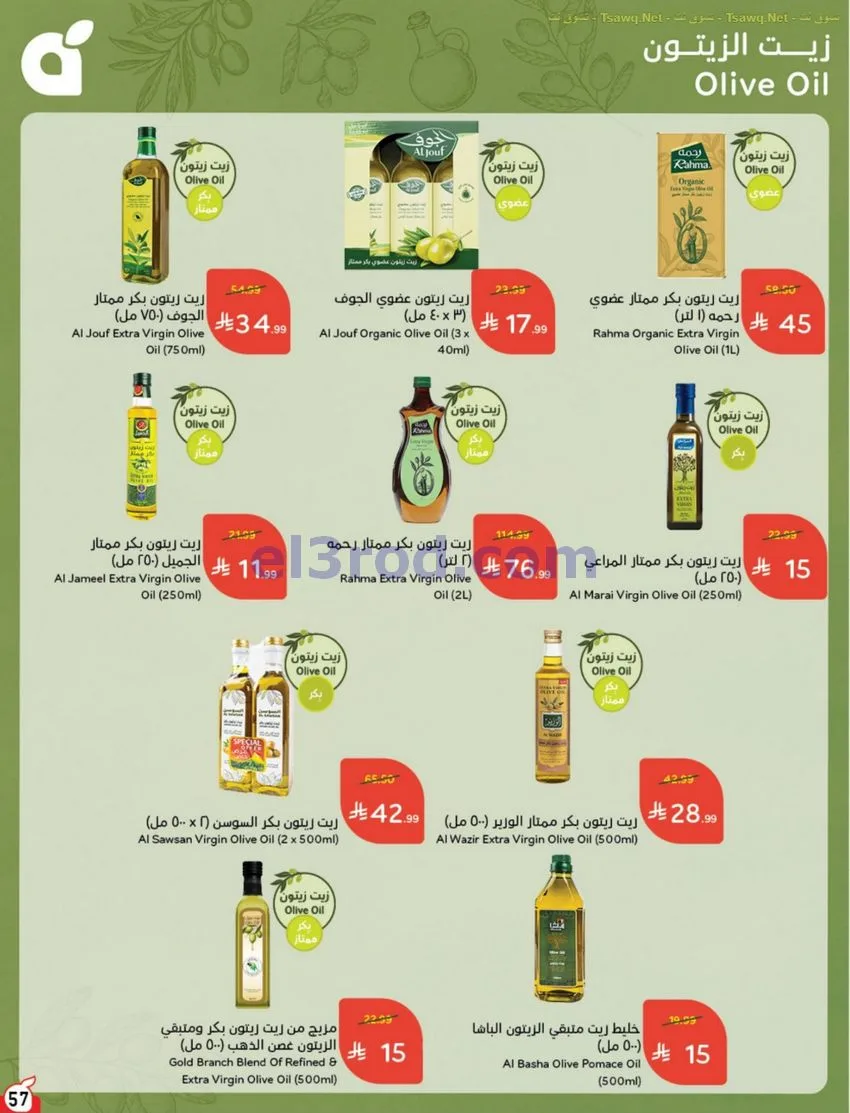 عروض بنده وهايبر بنده السعودية|12 حتى 18-8-2026