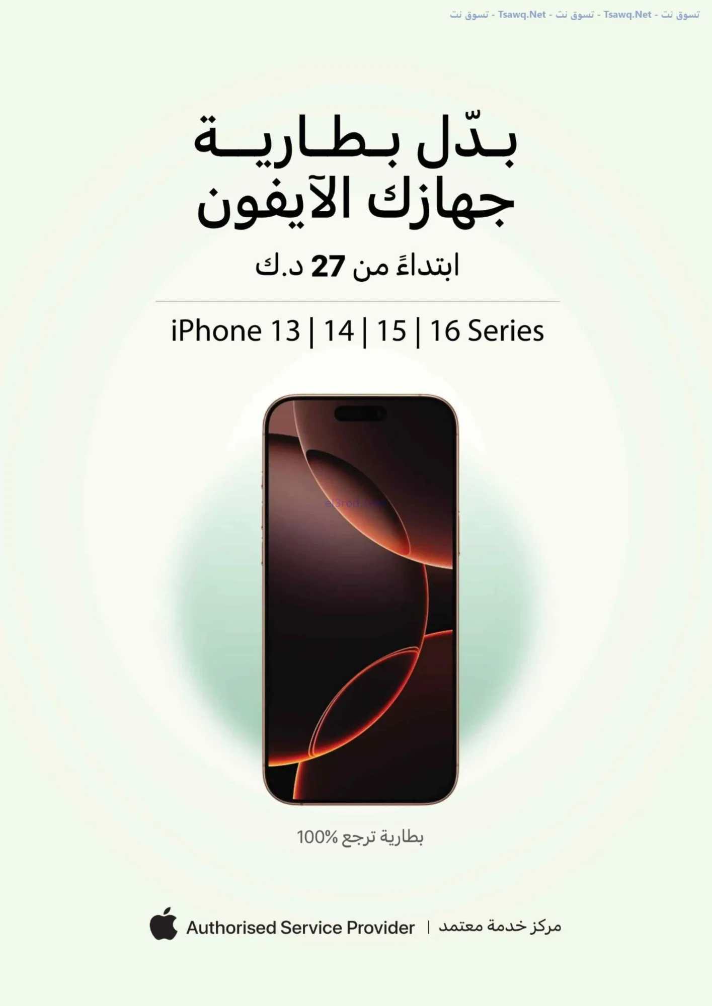 عروض اكسايت غانم كويت|ردينا للمدرسة|حتى 1-9-2026