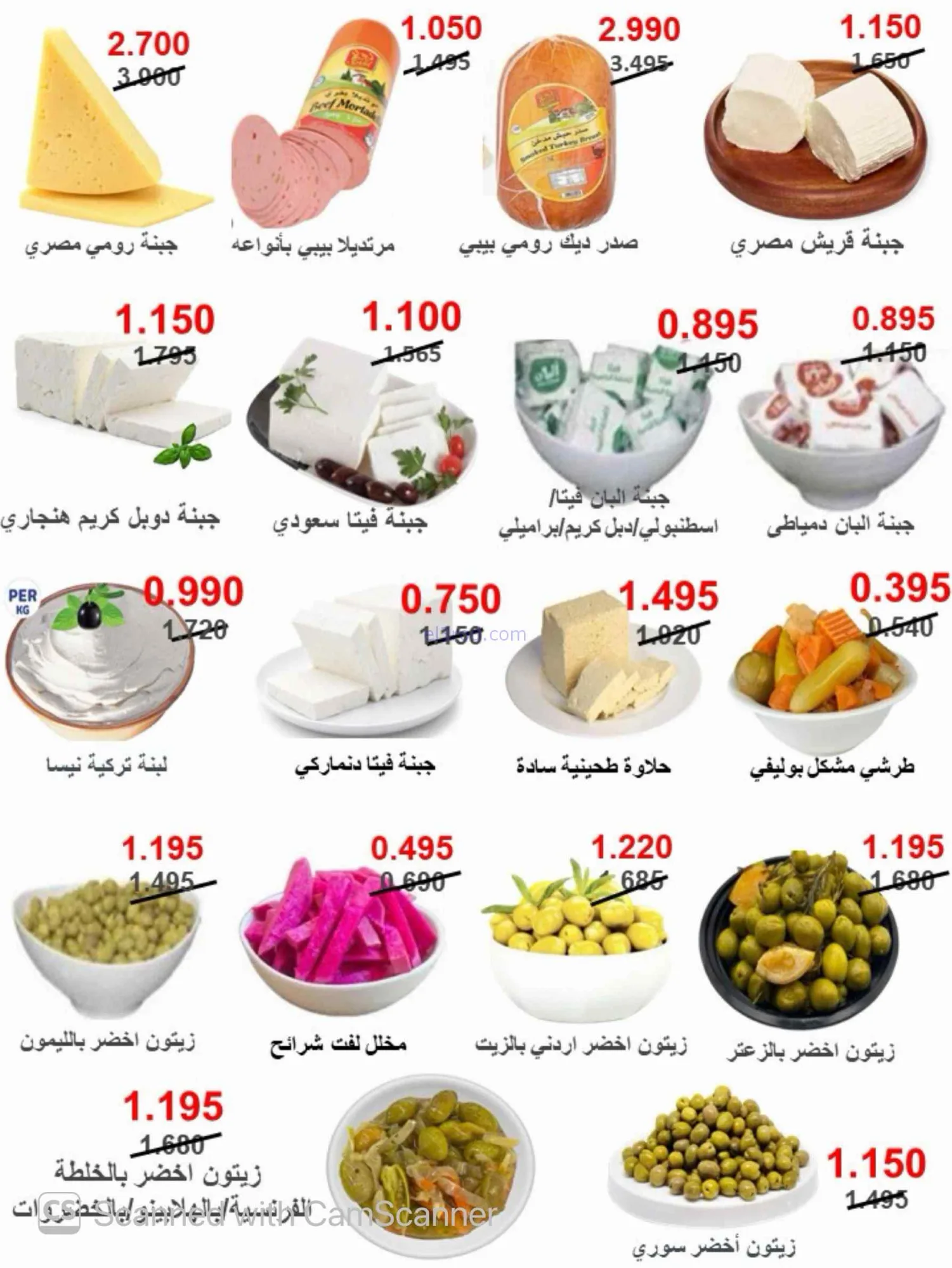 عروض جمعية المسايل التعاونية|25-8 حتى 12-9-2026