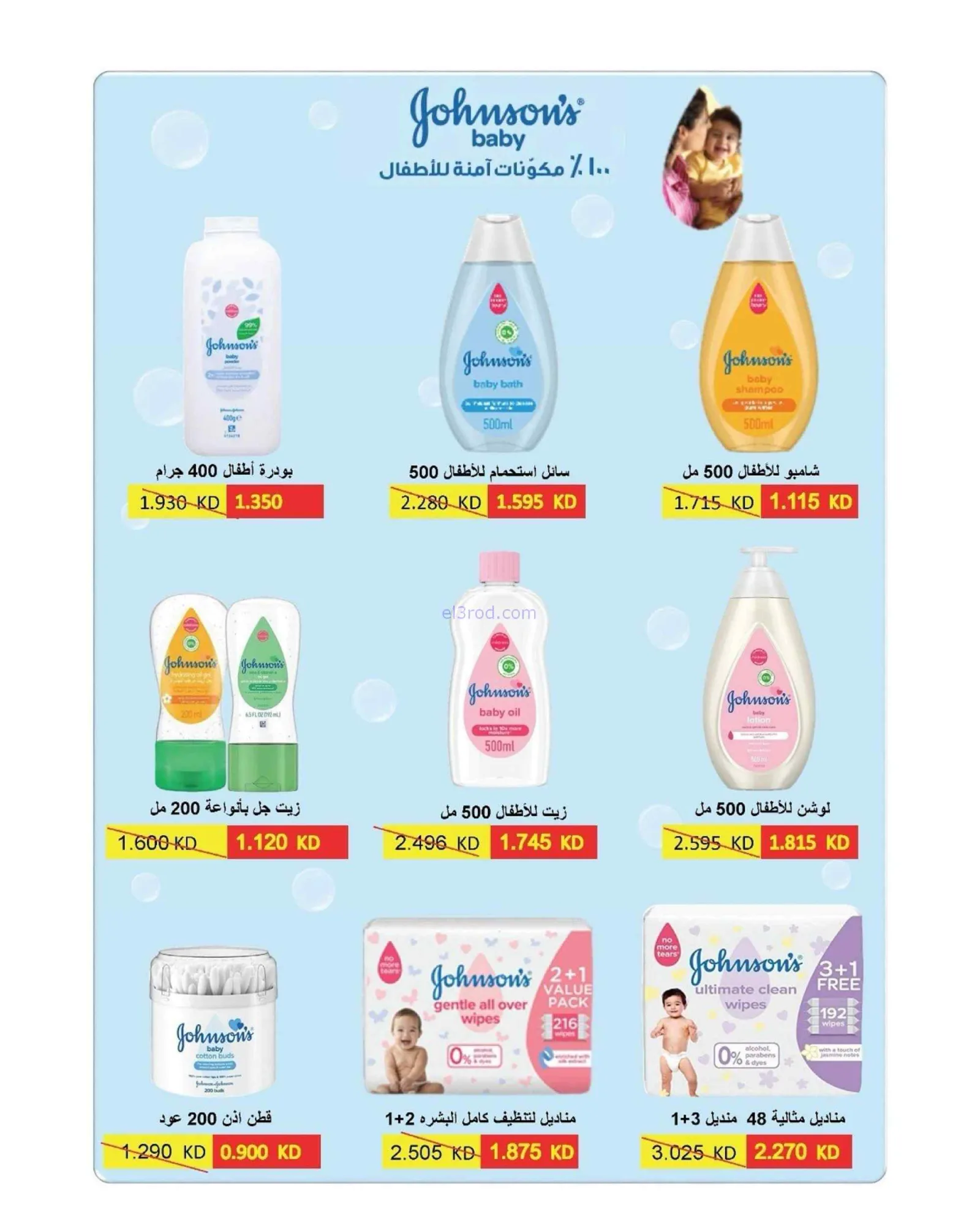 عروض جمعية الدعية التعاونية|22 حتى 25-8-2026