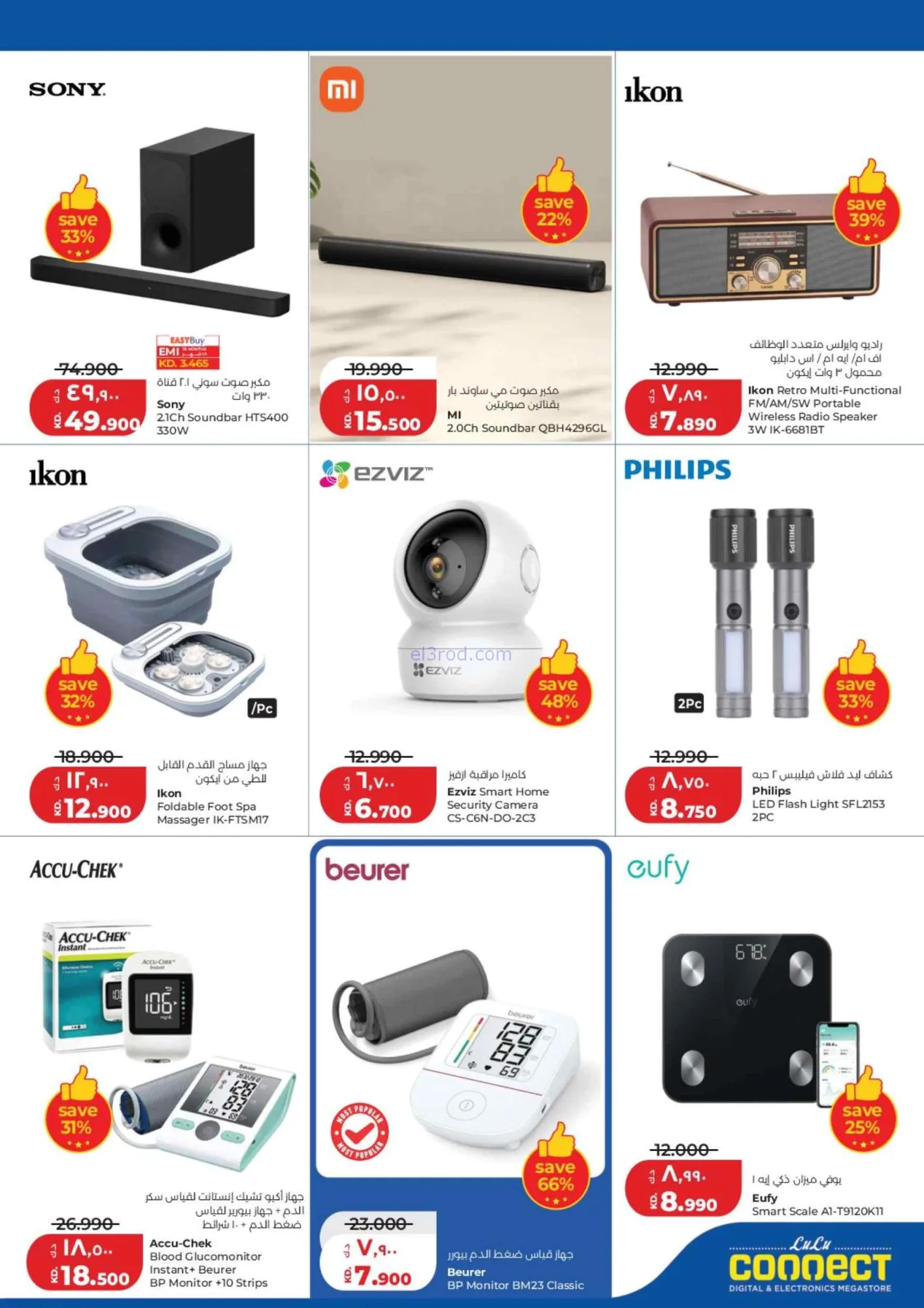 عروض لولو الكويت|50% تخفيضات كبيرة|حتى 1-9-2026