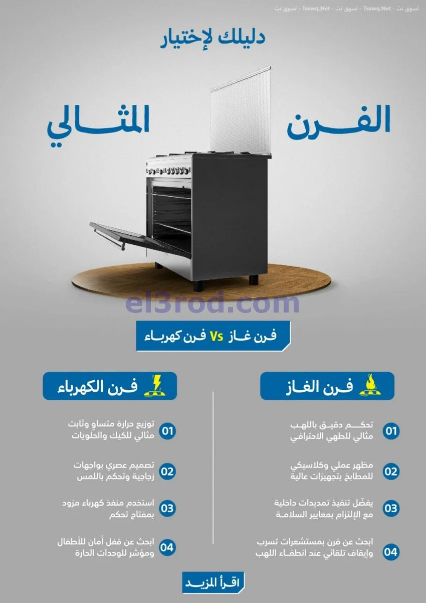 عروض إكسترا السعودية|الفزعة للرجعة|حتى 5-9-2026
