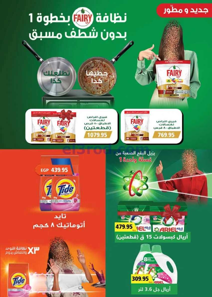 عروض سعودى ماركت مصر|الي المدرسة|حتى 5-9-2026