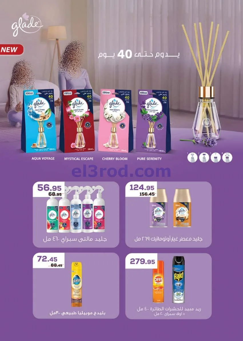 عروض سعودى ماركت مصر|الي المدرسة|حتى 5-9-2026