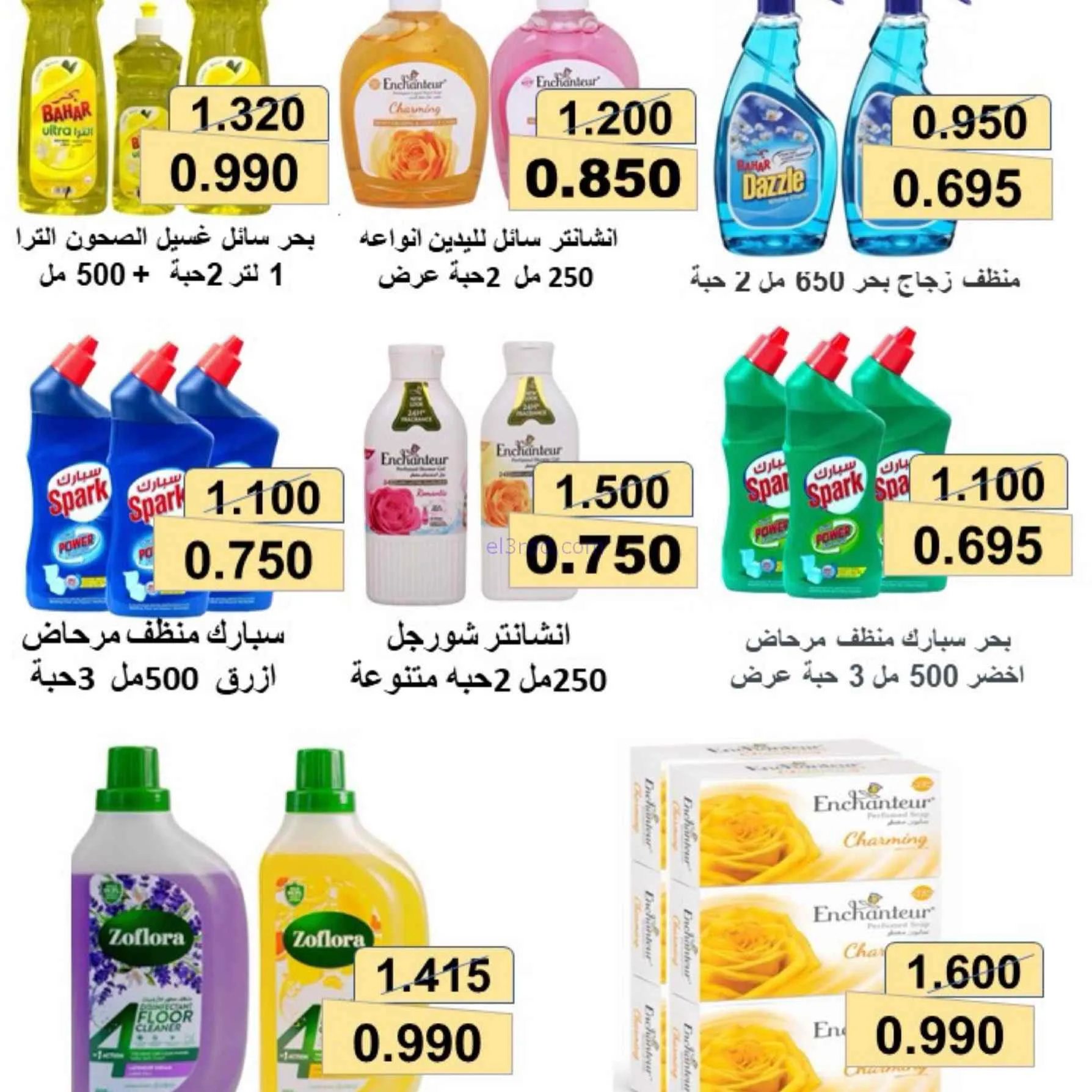 عروض جمعية المسايل التعاونية|25-8 حتى 12-9-2026