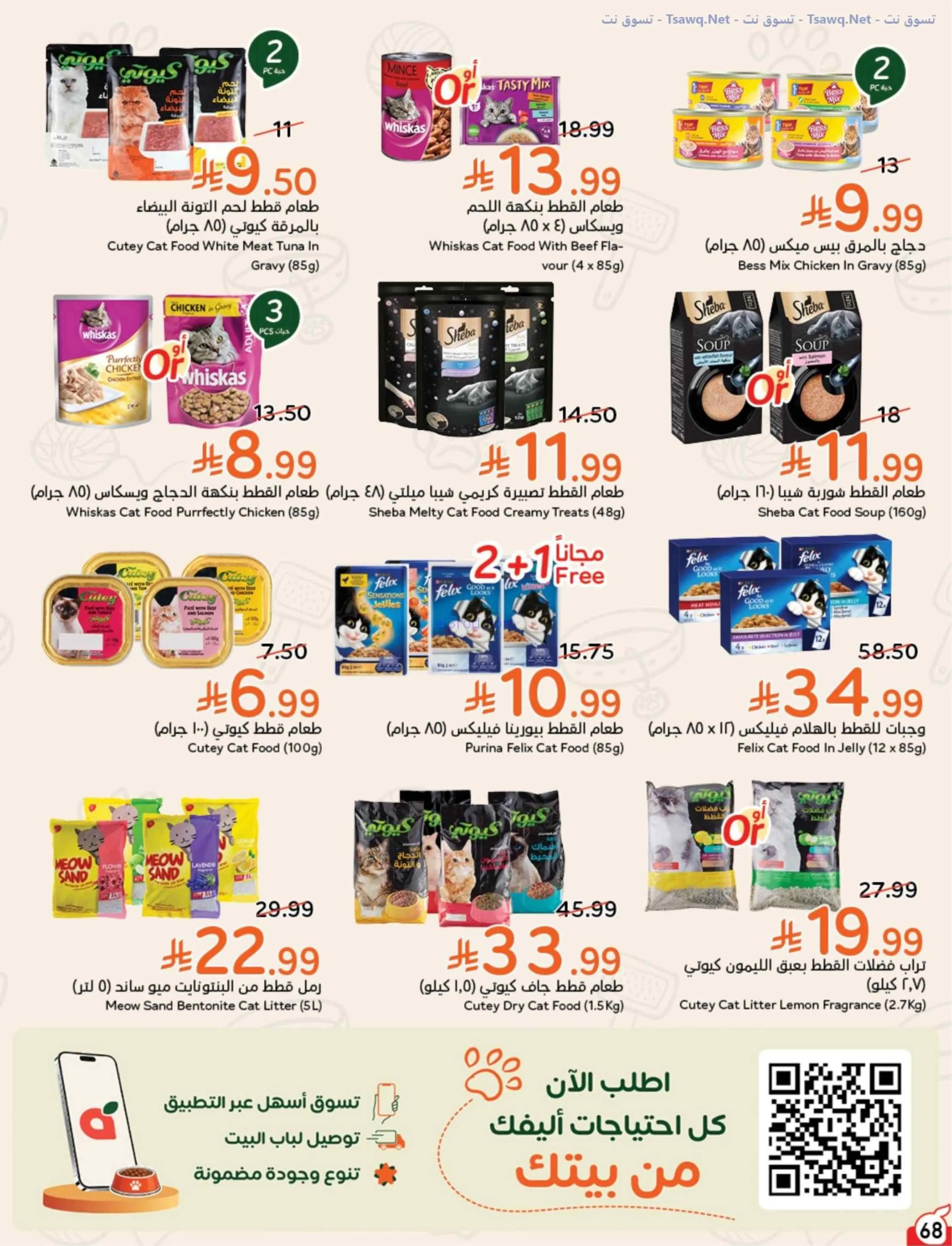 عروض بنده وهايبر بنده السعودية|عودة|حتى 1-9-2026