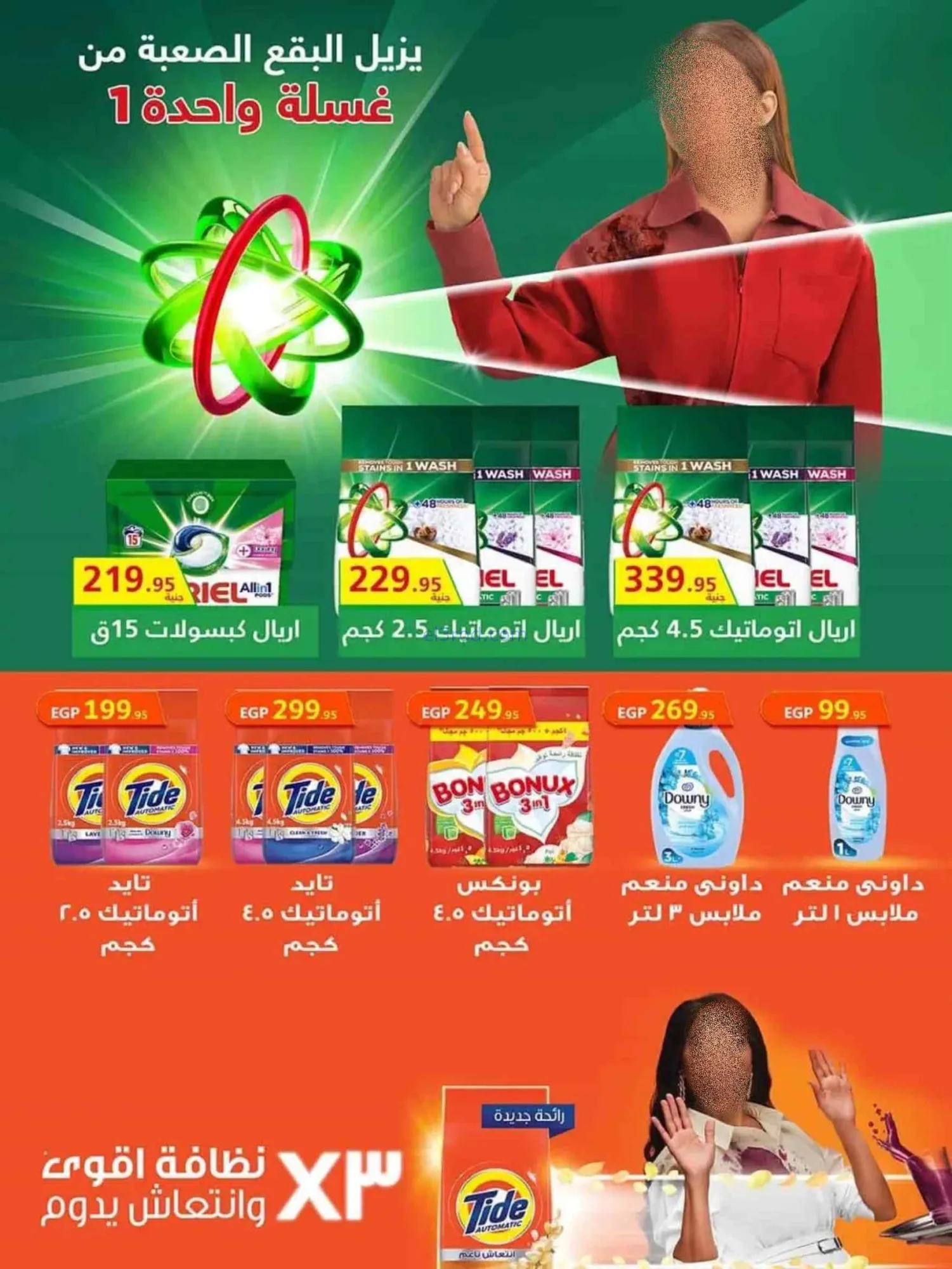 عروض سبينيس مصر|العودة إلى المدارس|حتى 9-9-2026