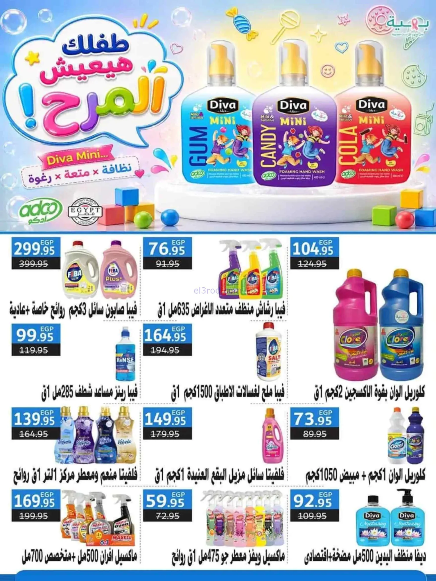 عروض سبينيس مصر|العودة إلى المدارس|حتى 9-9-2026