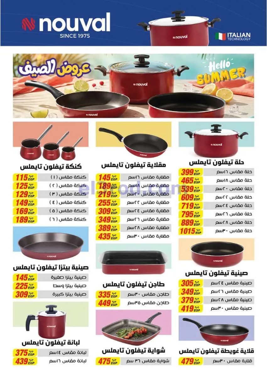 عروض سعودى ماركت مصر|الي المدرسة|حتى 5-9-2026