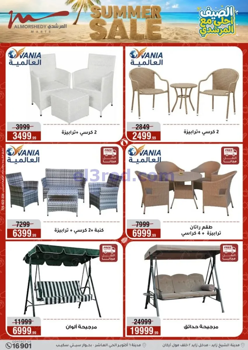 عروض أسواق المرشدى 6 أكتوبر مصر|حتى 12-8-2026
