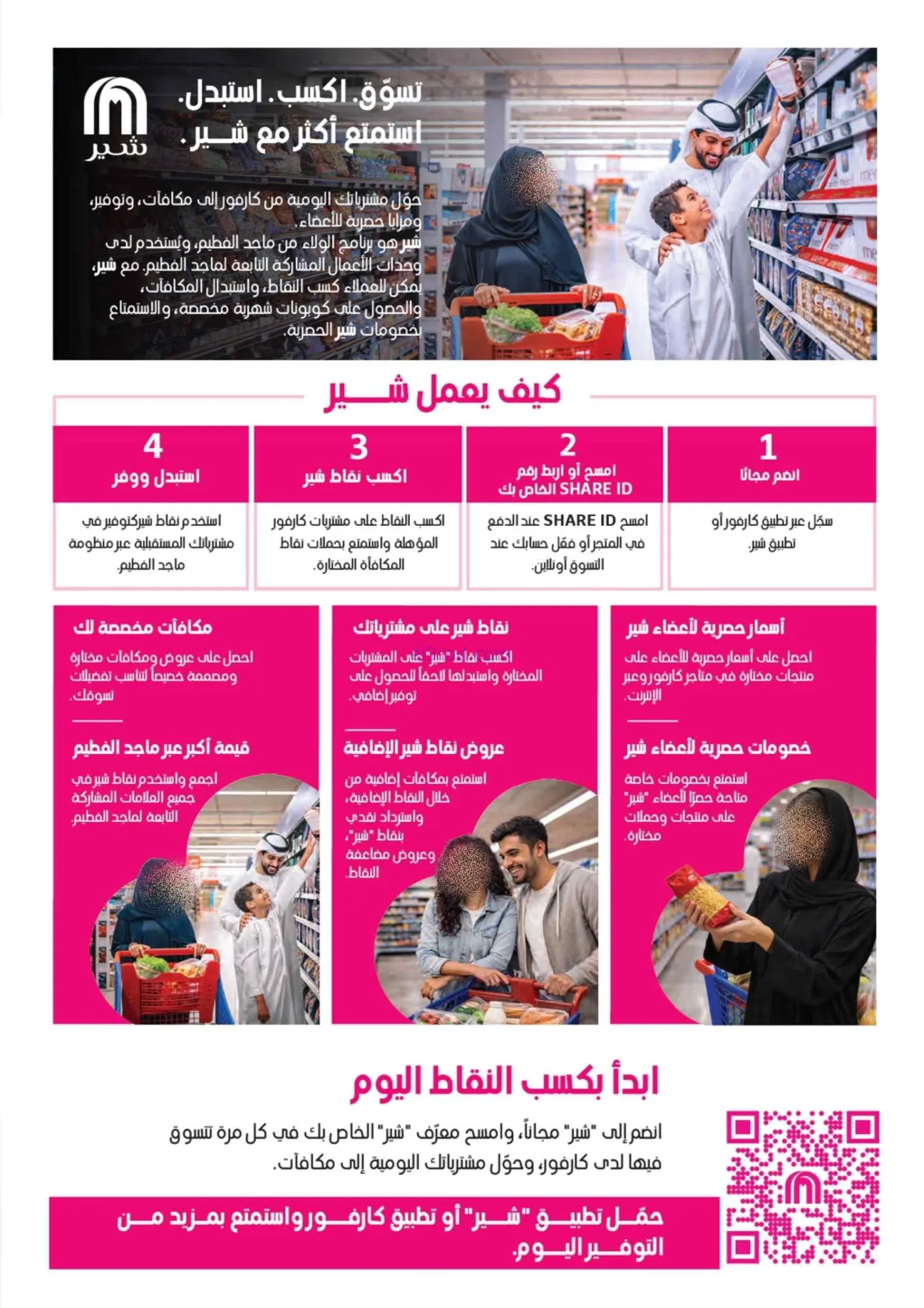 عروض كارفور الإمارات|مجلة المدرسة|حتى 17-8-2026