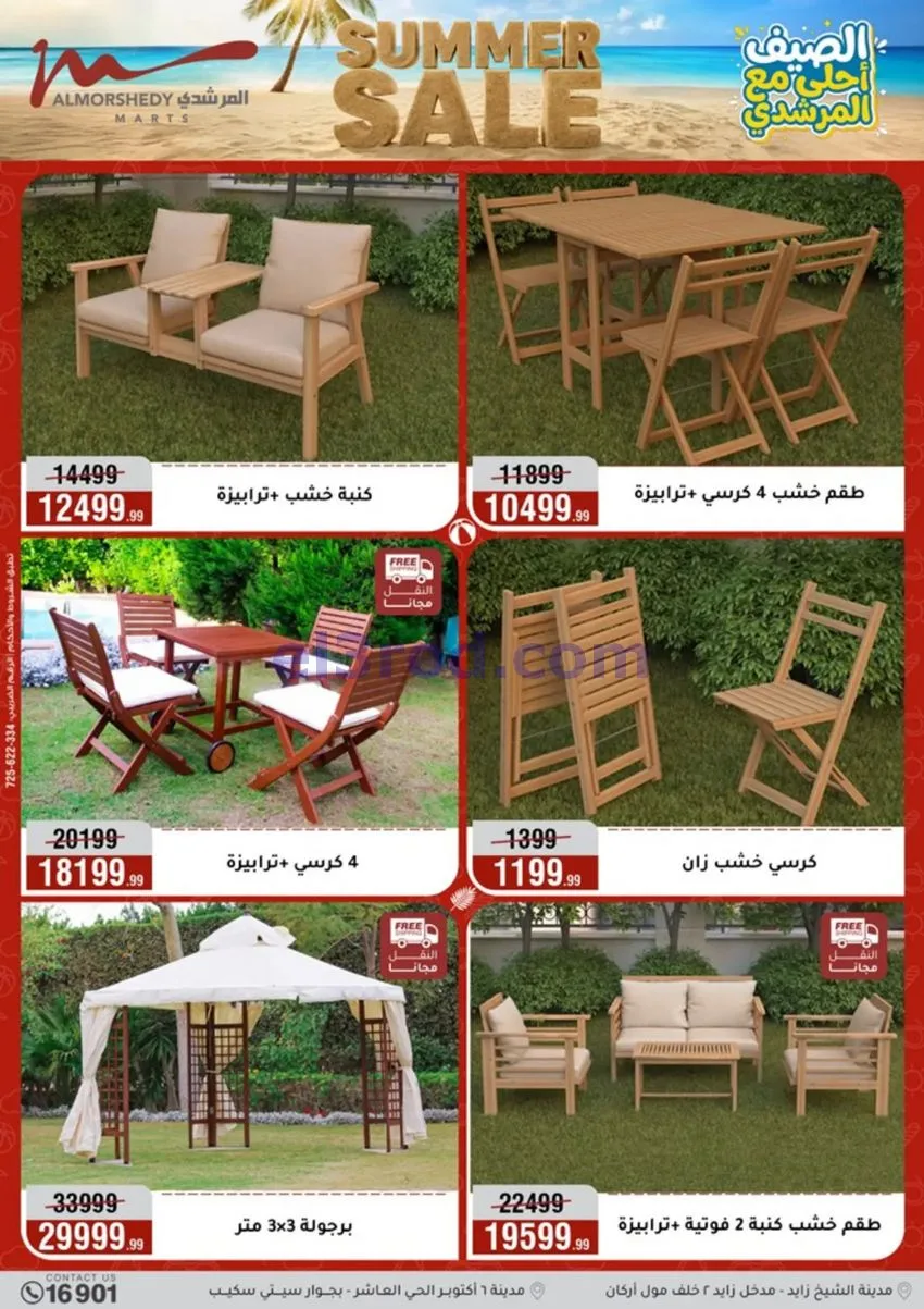 عروض أسواق المرشدى 6 أكتوبر مصر|حتى 12-8-2026