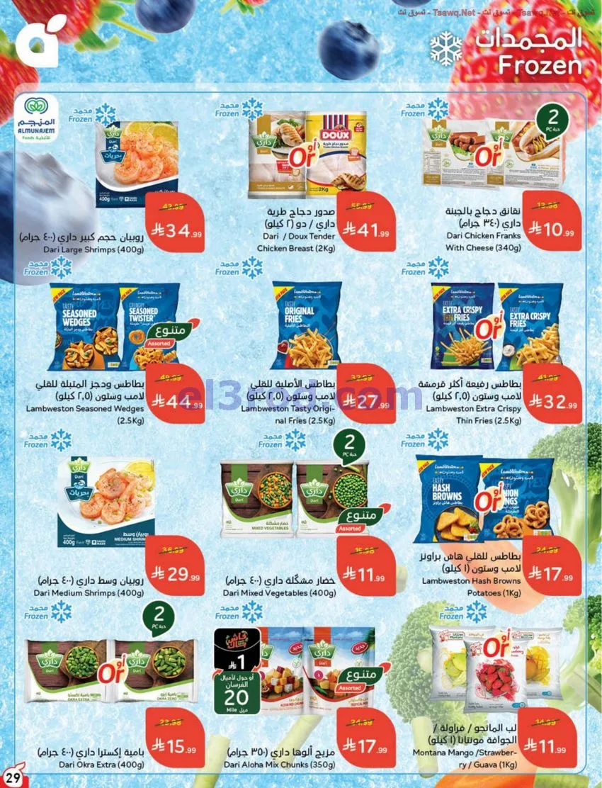 عروض بنده وهايبر السعودية|المدارس|حتى 11-8-2026
