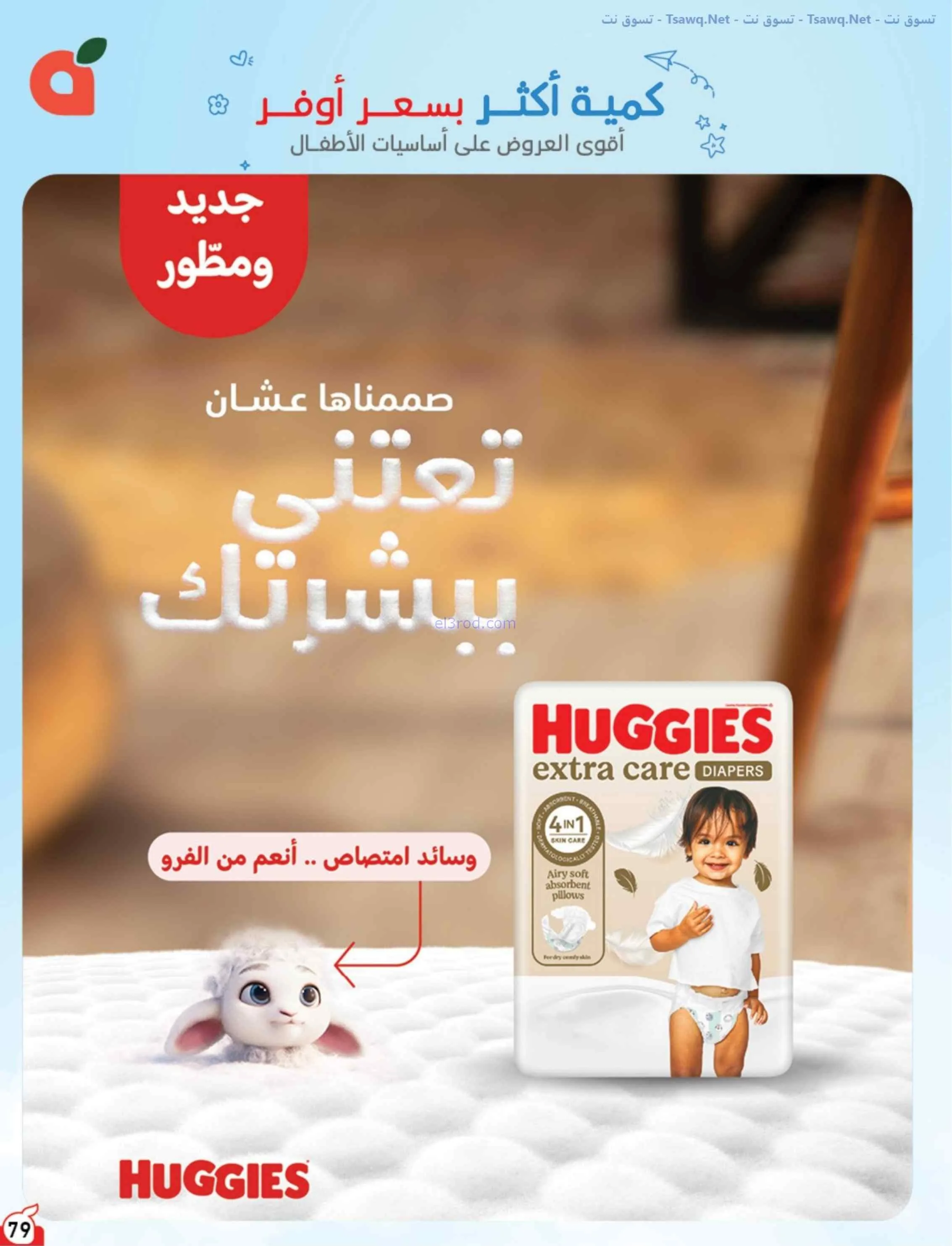عروض بنده وهايبر بنده السعودية|عودة|حتى 1-9-2026