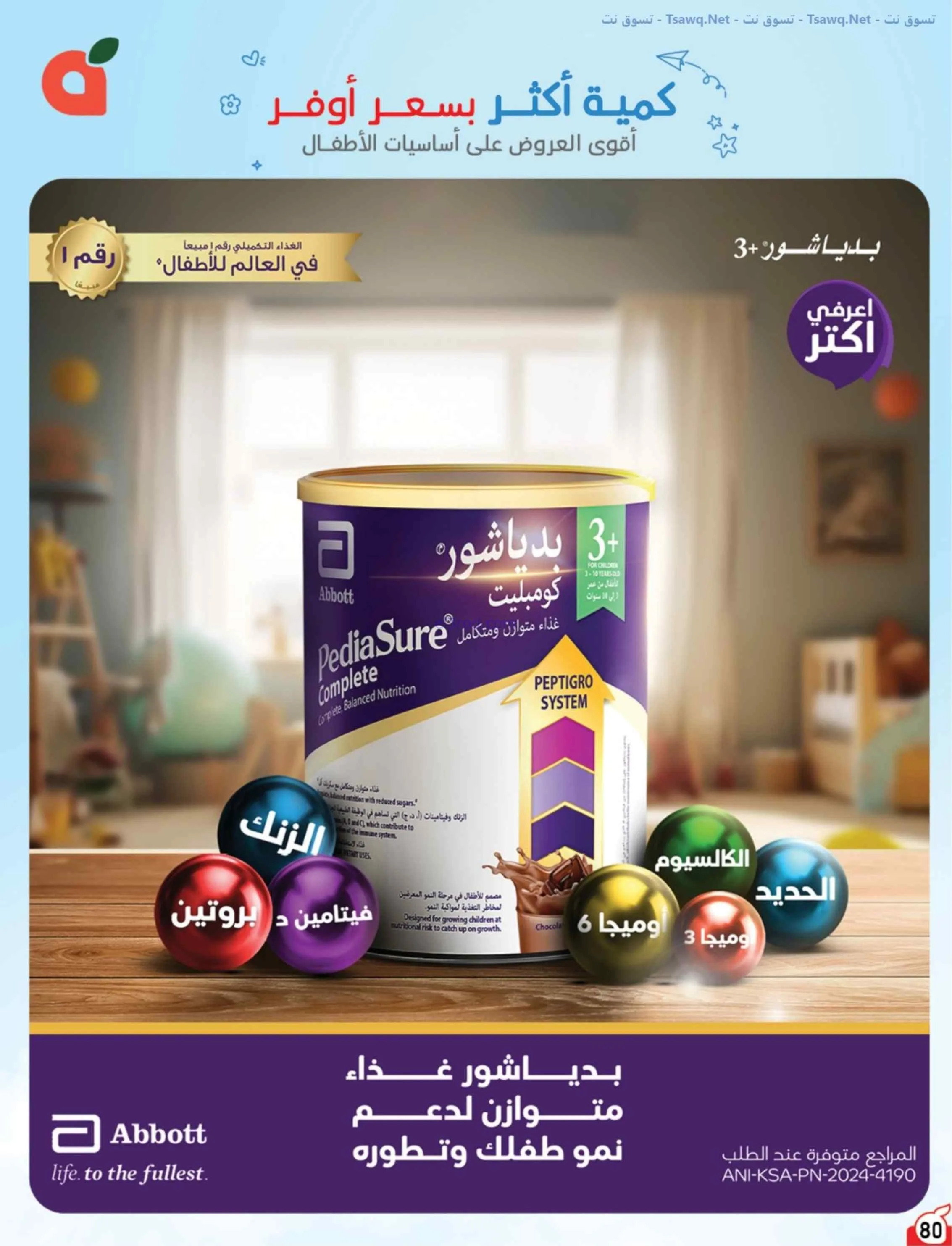 عروض بنده وهايبر بنده السعودية|عودة|حتى 1-9-2026