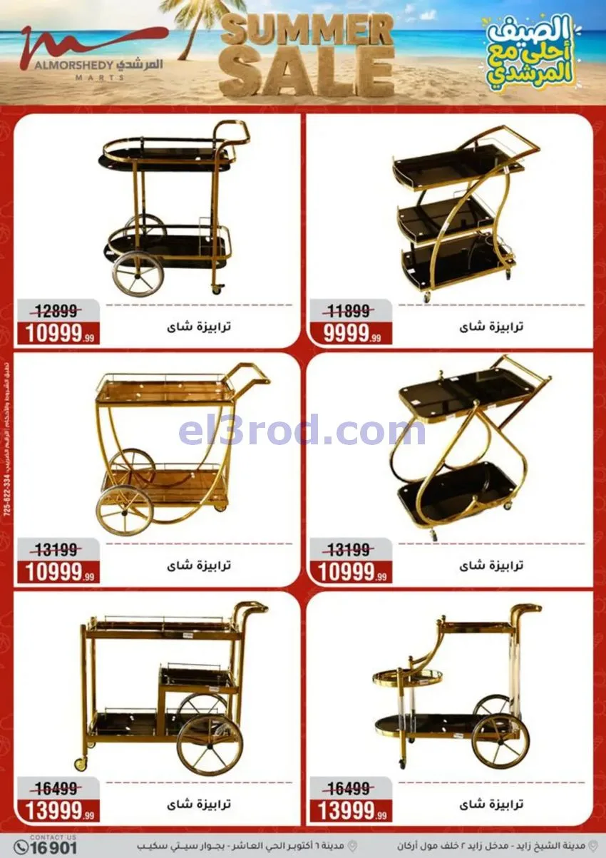 عروض أسواق المرشدى 6 أكتوبر مصر|حتى 12-8-2026