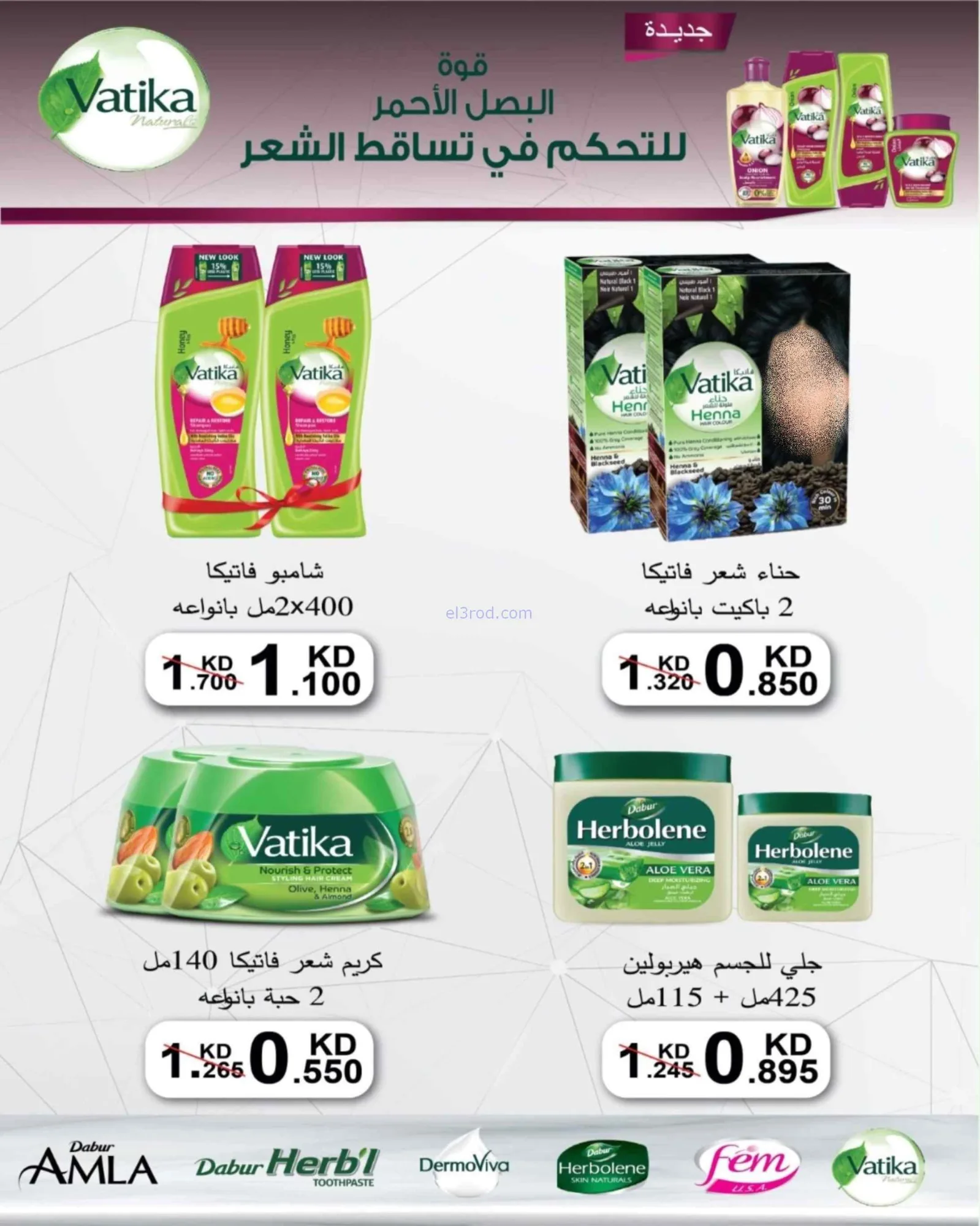 عروض جمعية شمال غرب الصلبيخات|حتى 31-8-2026