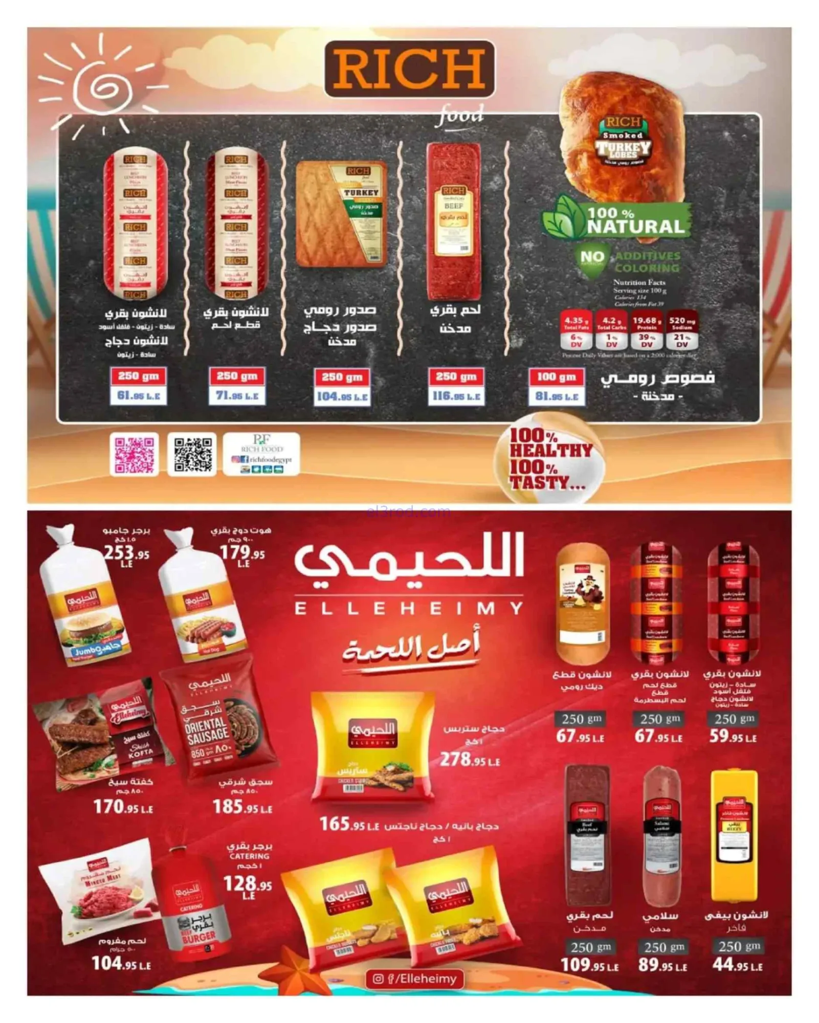 مجلة عروض هايبروان مصر|عودة المدرسة|حتى 5-9-2026